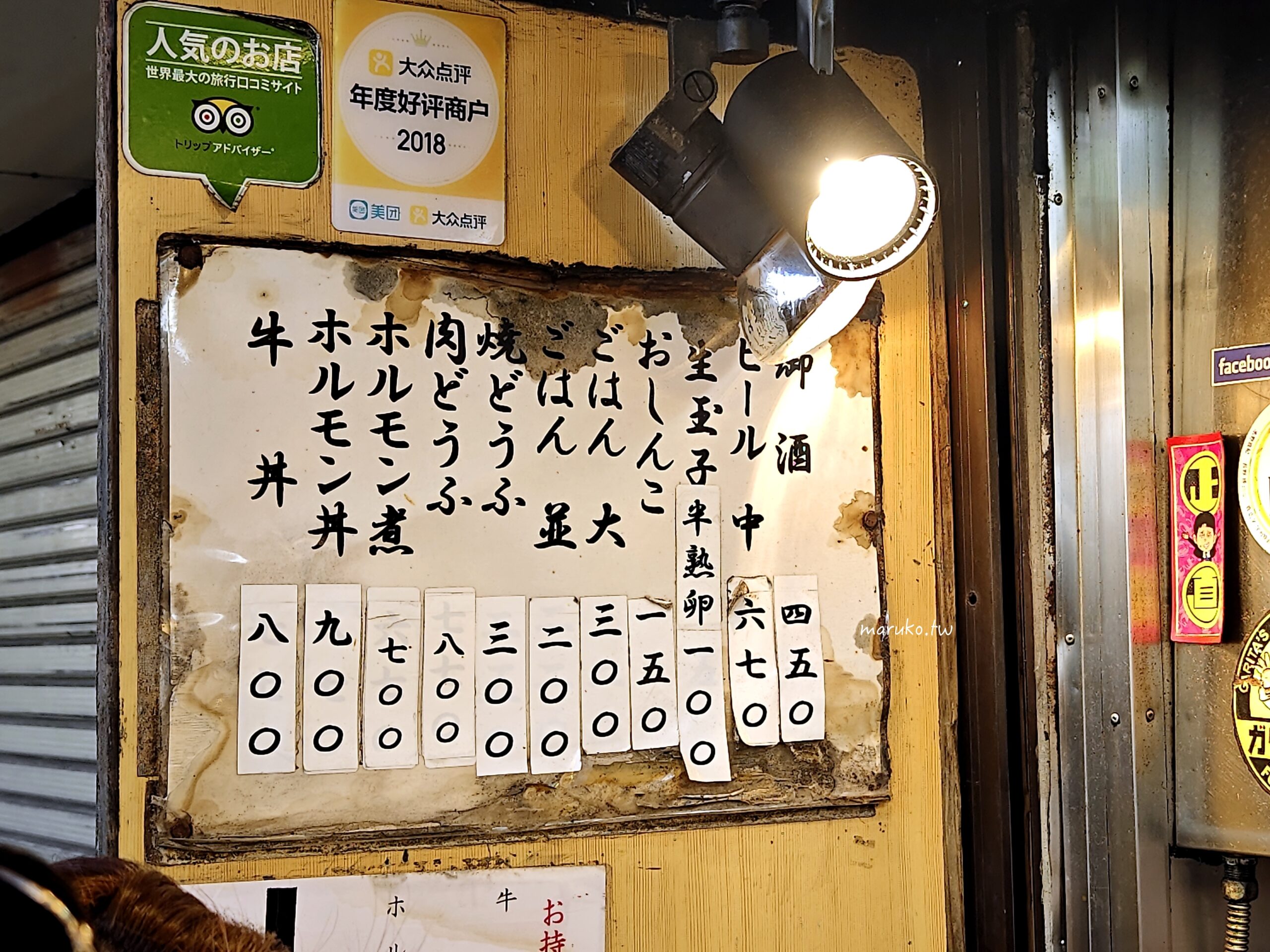 【東京築地】築地きつねや(狐狸屋牛丼) 築地場外市場創業70年人氣牛雜老店! @Maruko(丸子)與美食有個約會 【東京築地】築地きつねや(狐狸屋牛丼) 築地場外市場創業70年人氣牛雜老店! @Maruko(丸子)與美食有個約會