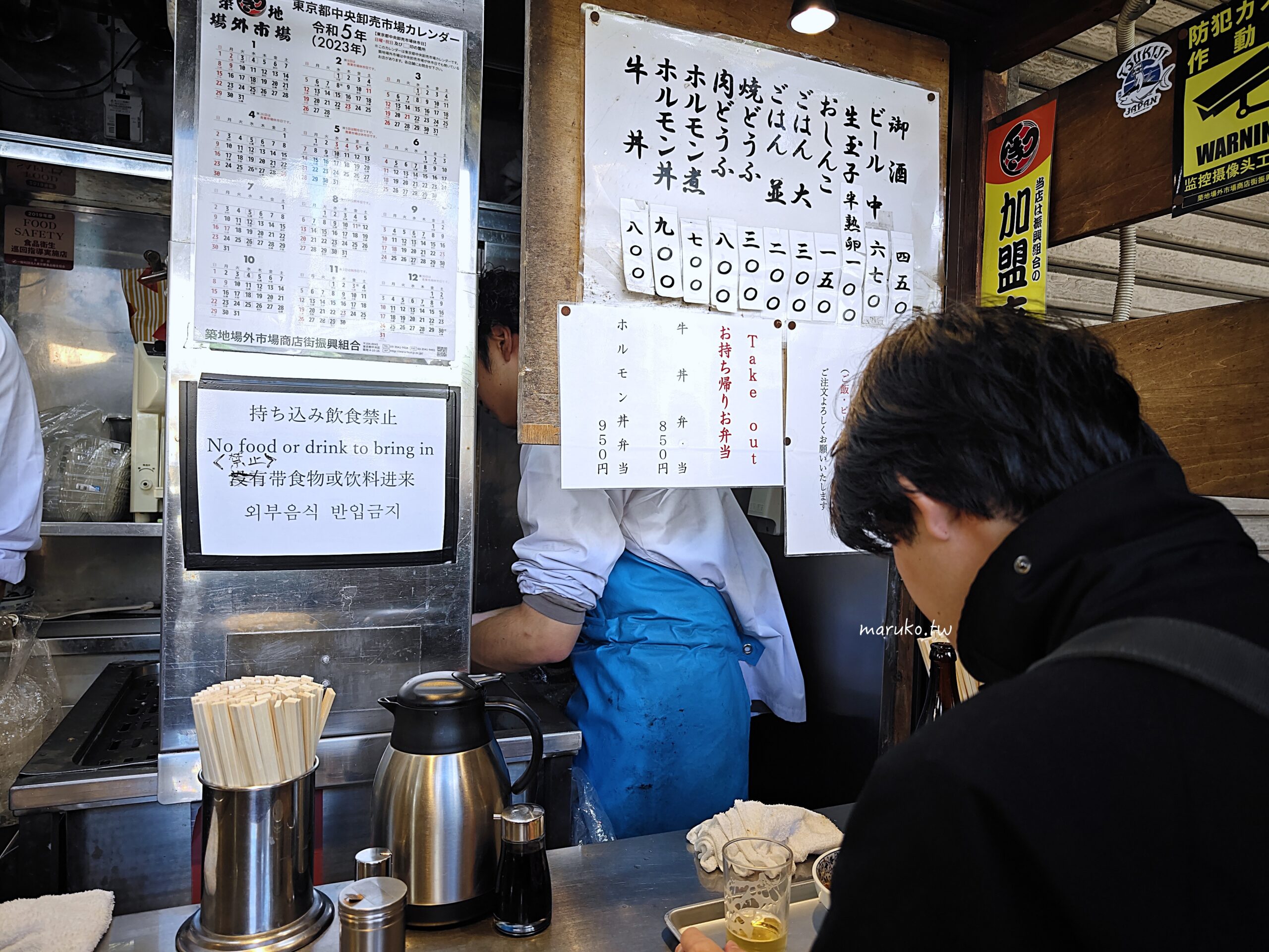 【東京築地】築地きつねや(狐狸屋牛丼) 築地場外市場創業70年人氣牛雜老店! @Maruko(丸子)與美食有個約會 【東京築地】築地きつねや(狐狸屋牛丼) 築地場外市場創業70年人氣牛雜老店! @Maruko(丸子)與美食有個約會