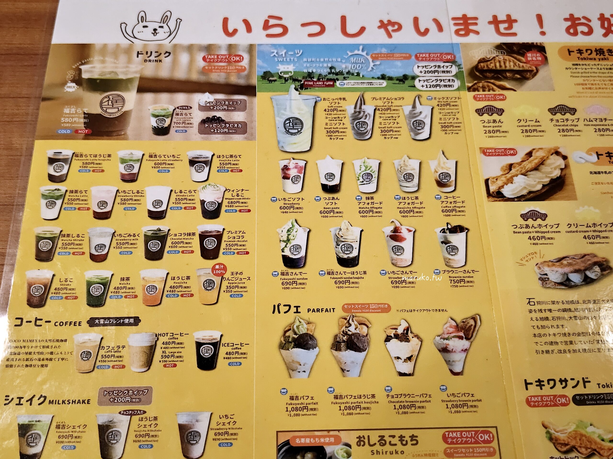 【旭川】Fukuyoshi Cafe 百年老屋改建咖啡館,佐藤健日劇初戀拍攝點巡禮! @Maruko(丸子)與美食有個約會 【旭川】Fukuyoshi Cafe 百年老屋改建咖啡館,佐藤健日劇初戀拍攝點巡禮! @Maruko(丸子)與美食有個約會