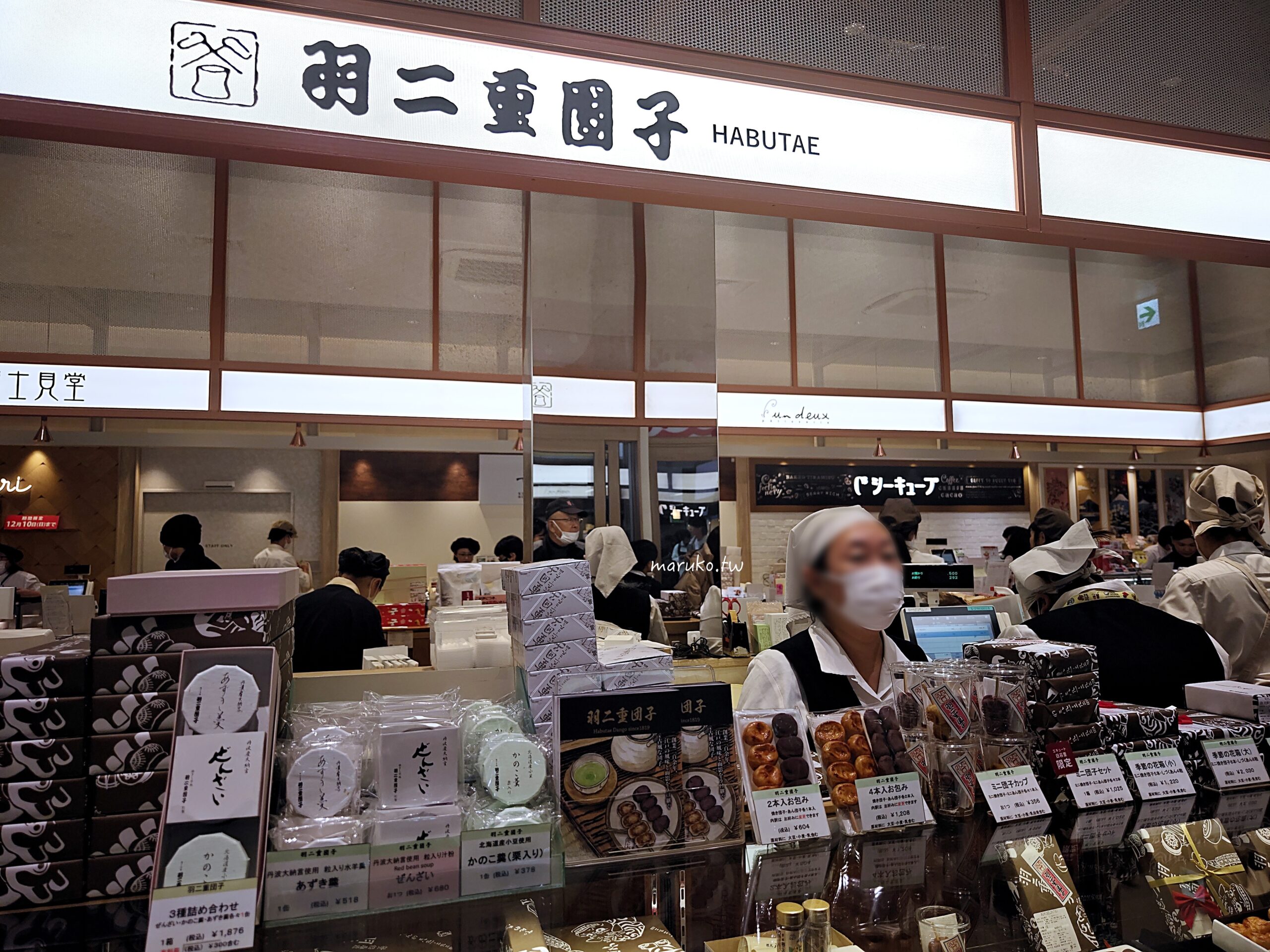 【東京】羽二重糰子 創業200年老店 江戶時代傳統點心,日暮里站週邊美食推薦! @Maruko(丸子)與美食有個約會 【東京】羽二重糰子 創業200年老店 江戶時代傳統點心,日暮里站週邊美食推薦! @Maruko(丸子)與美食有個約會