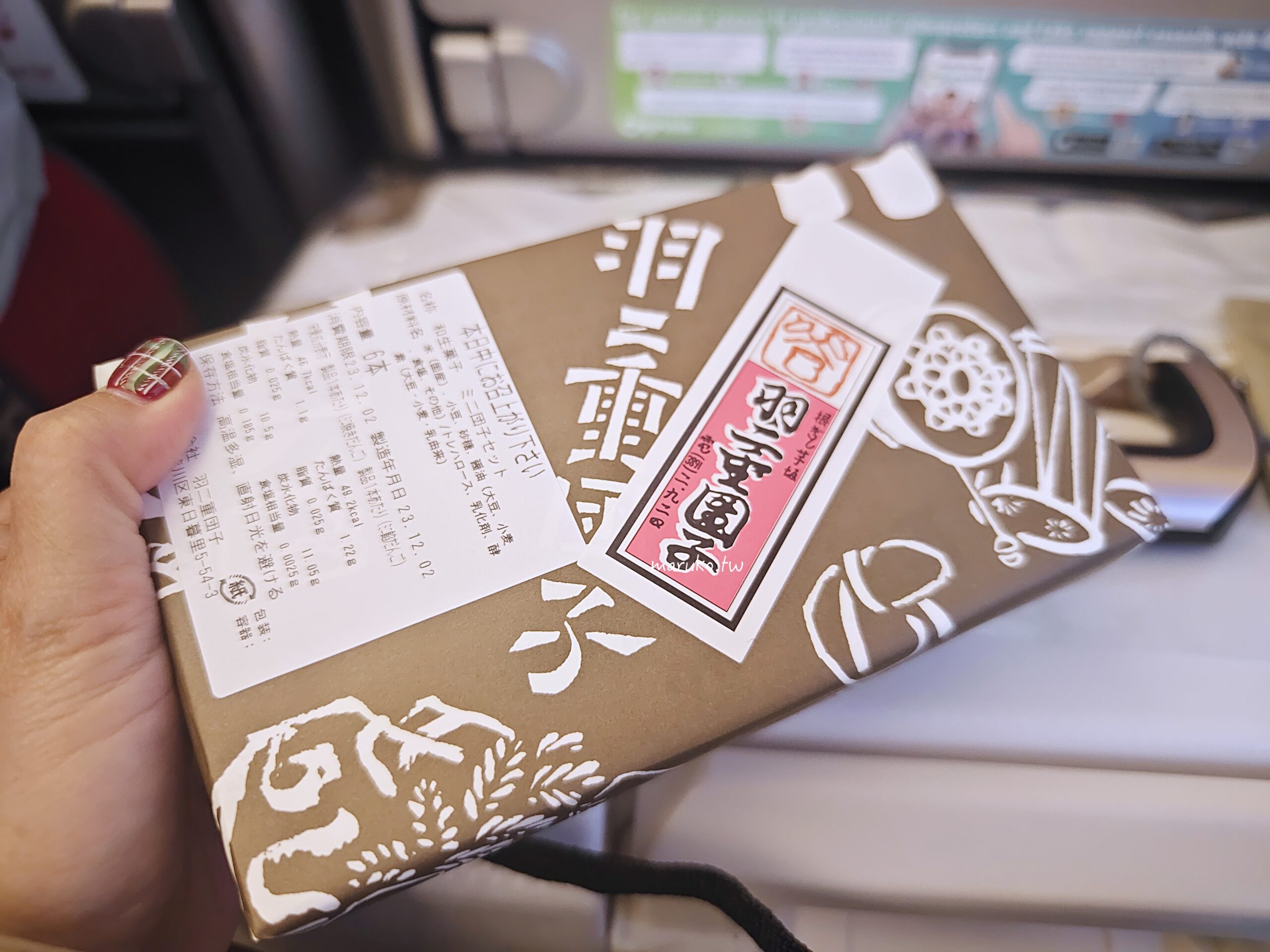 【東京】羽二重糰子 創業200年老店 江戶時代傳統點心,日暮里站週邊美食推薦! @Maruko(丸子)與美食有個約會 【東京】羽二重糰子 創業200年老店 江戶時代傳統點心,日暮里站週邊美食推薦! @Maruko(丸子)與美食有個約會