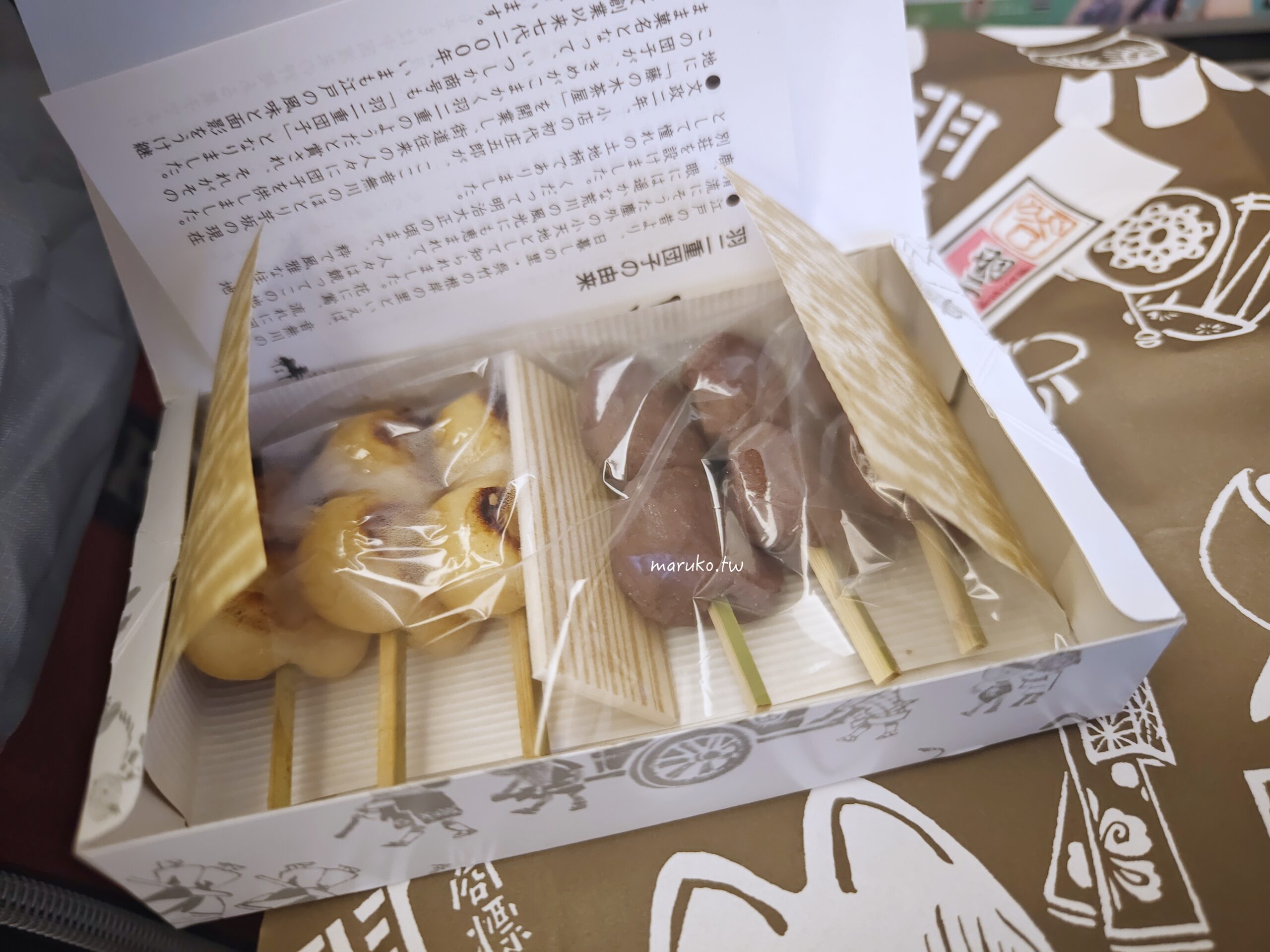 【東京】羽二重糰子 創業200年老店 江戶時代傳統點心,日暮里站週邊美食推薦! @Maruko(丸子)與美食有個約會 【東京】羽二重糰子 創業200年老店 江戶時代傳統點心,日暮里站週邊美食推薦! @Maruko(丸子)與美食有個約會