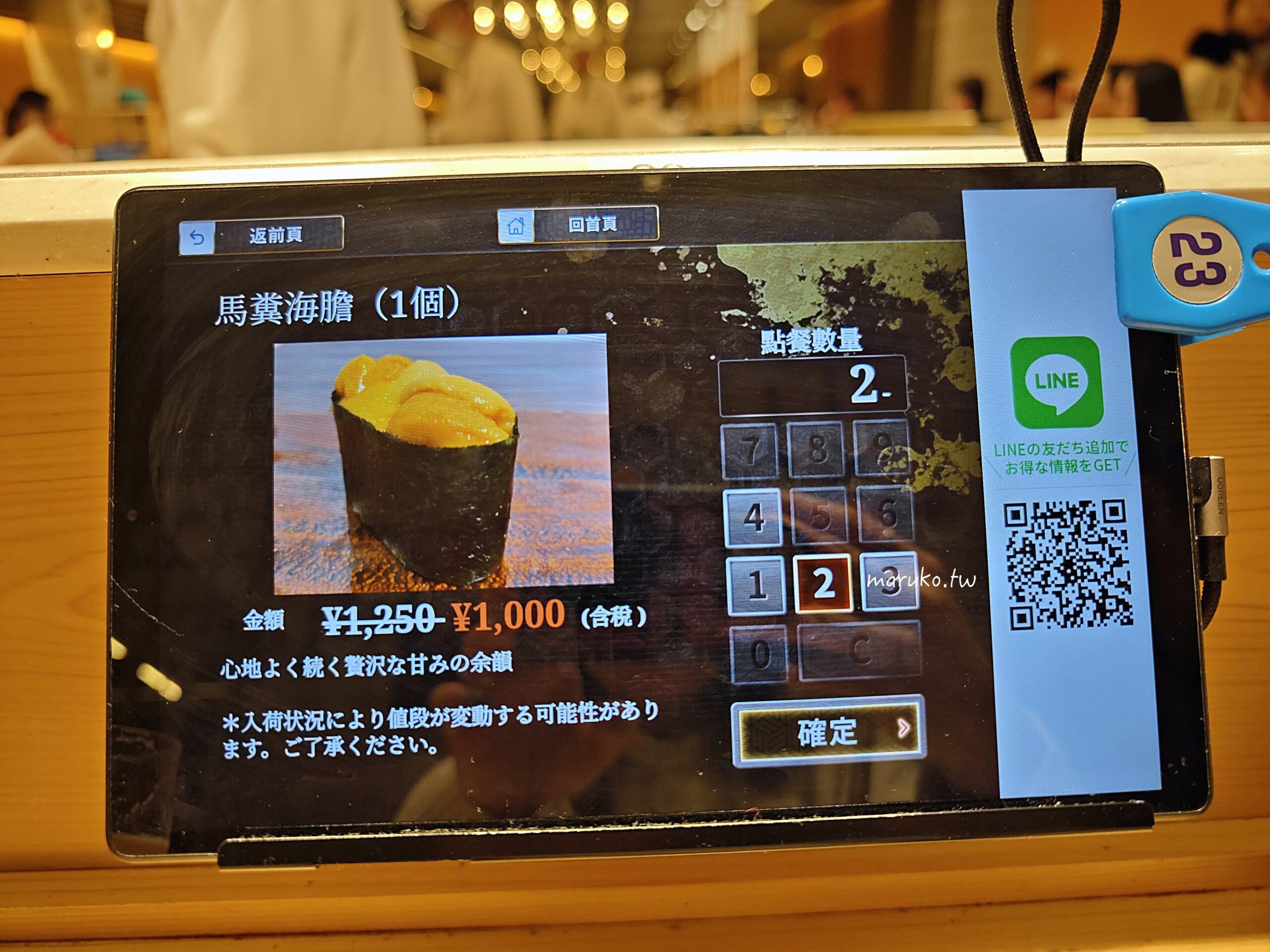 【東京】廻転鮨銀座おのでら本店  銀座分店連續4年獲得米其林二星高級壽司，表參道店迴轉壽司價格更親民！ @Maruko(丸子)與美食有個約會
