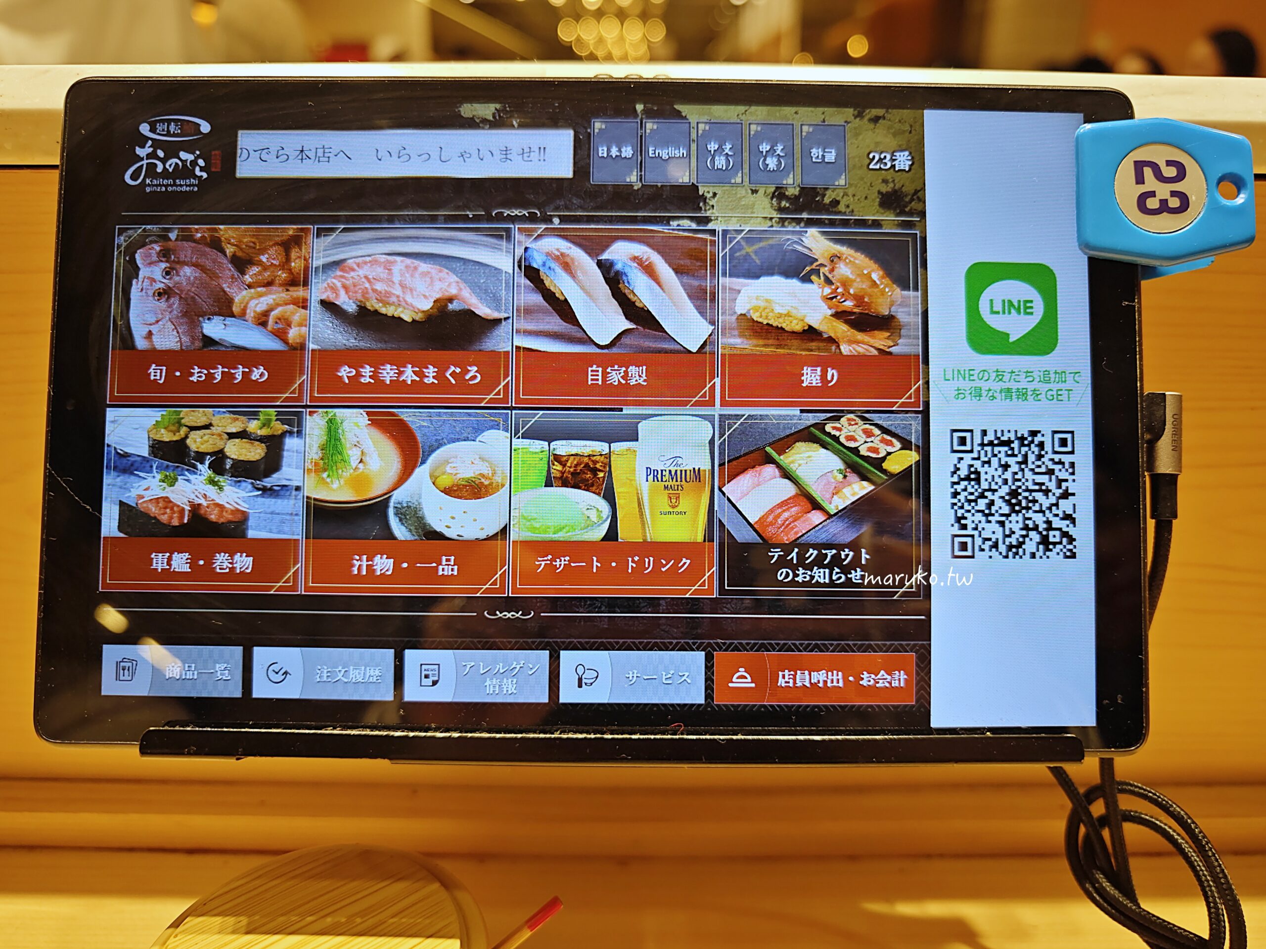 【東京】廻転鮨銀座おのでら本店  銀座分店連續4年獲得米其林二星高級壽司，表參道店迴轉壽司價格更親民！ @Maruko(丸子)與美食有個約會