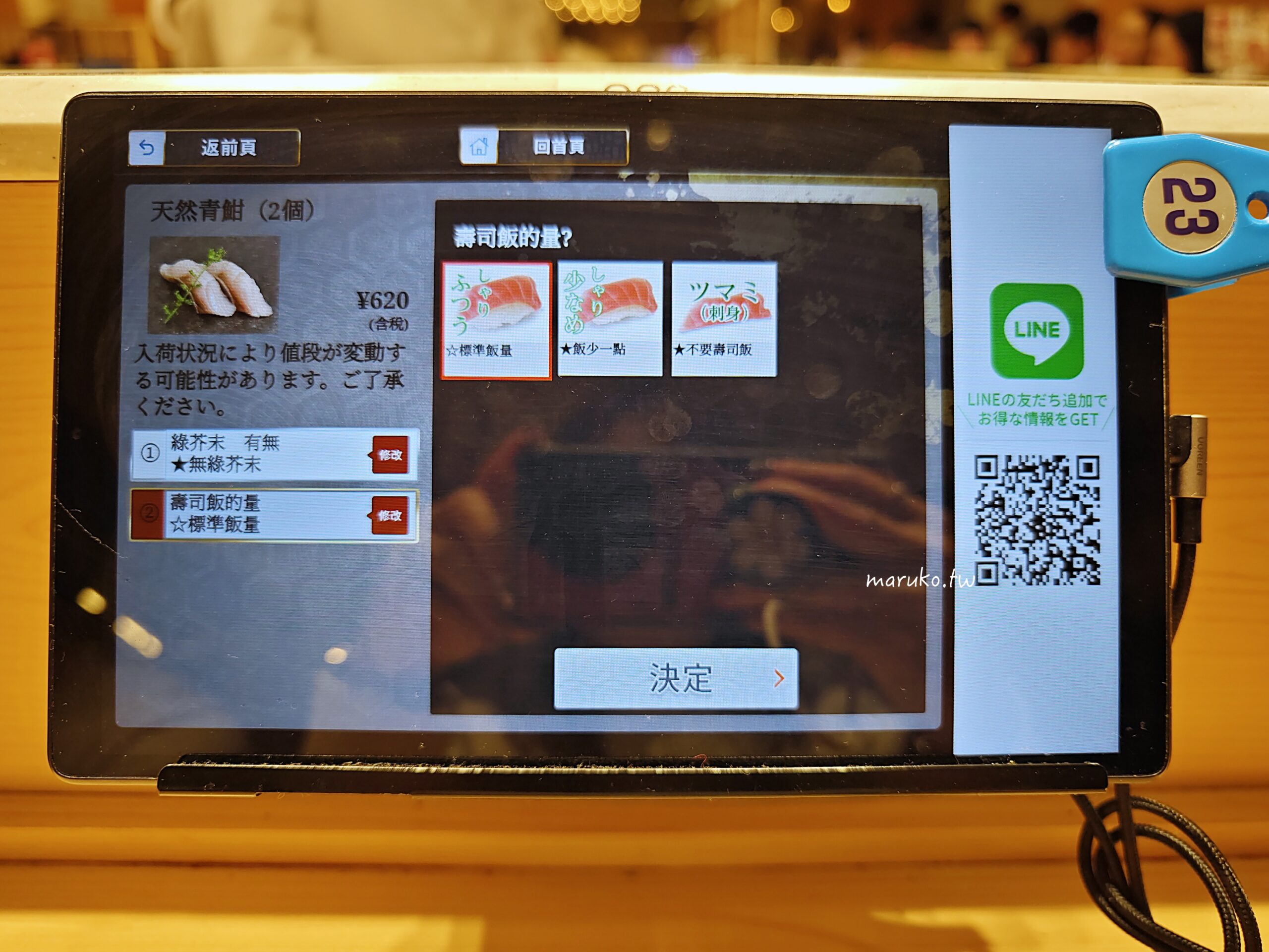 【東京】廻転鮨銀座おのでら本店  銀座分店連續4年獲得米其林二星高級壽司，表參道店迴轉壽司價格更親民！ @Maruko(丸子)與美食有個約會
