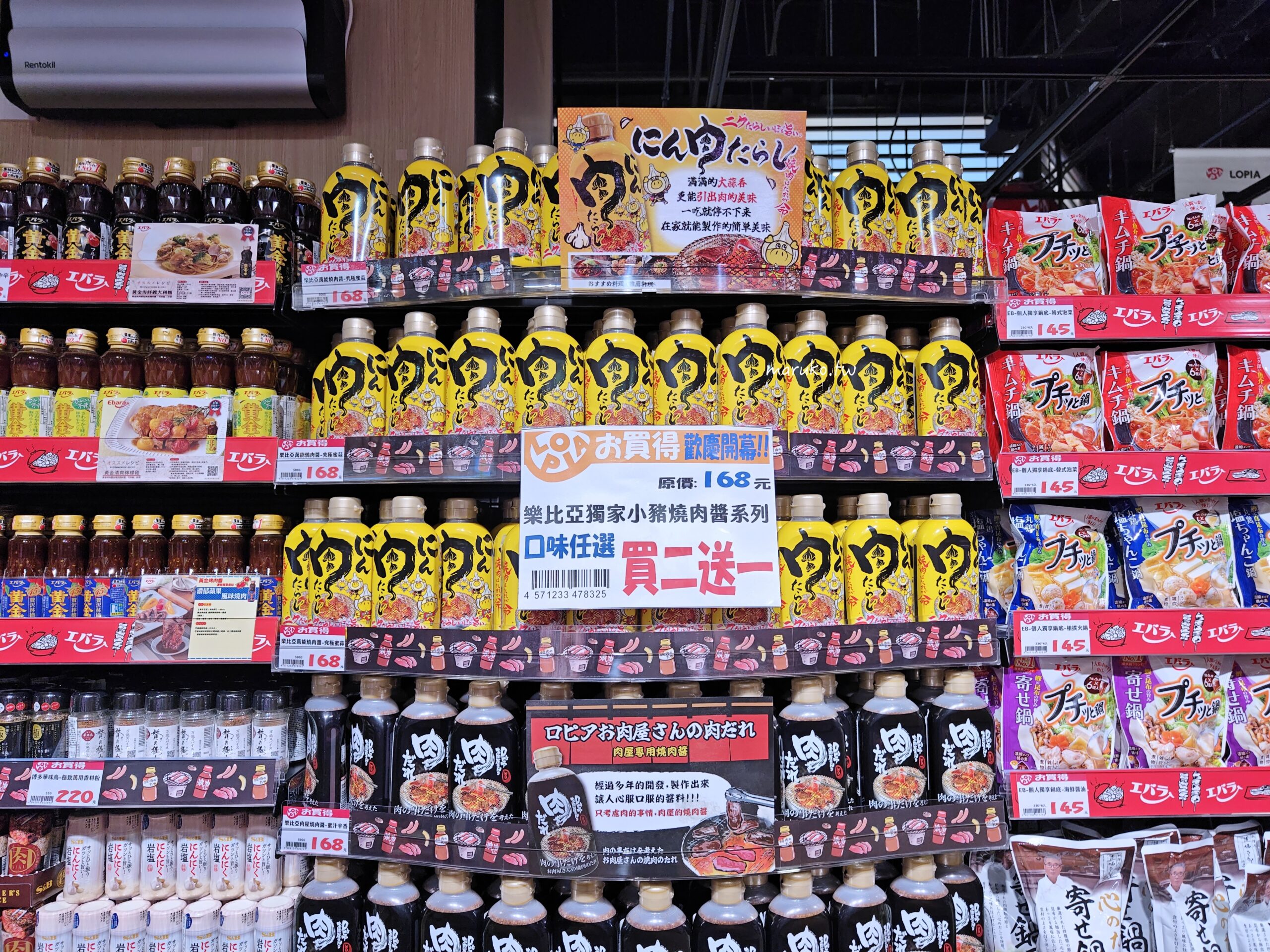【中和環球】LOPIA 日本超市必買清單：巨無霸壽司、現煎和牛試吃實測！號稱「日本版好市多」真的划算嗎？ @Maruko(丸子)與美食有個約會