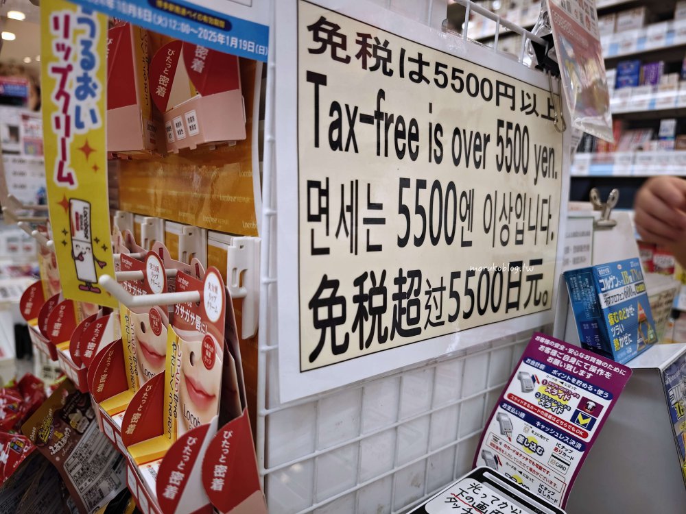 日本藥妝哪裡買？「welcia 」來自AEON集團旗下日本第二大連鎖藥妝，必買退稅服務一次看！ @Maruko(丸子)與美食有個約會