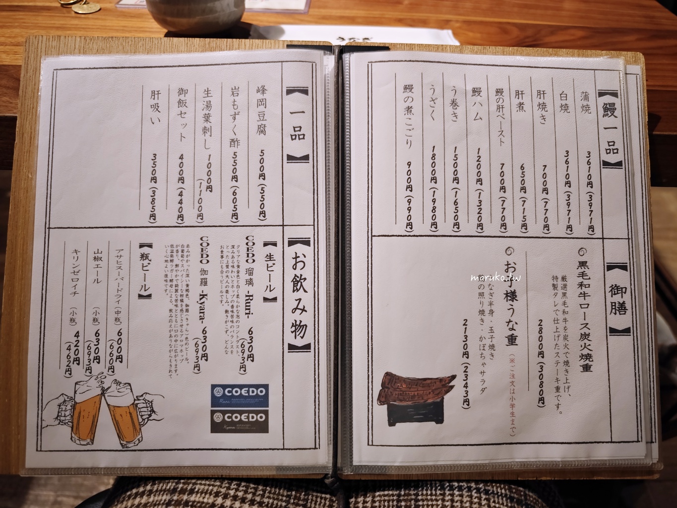 【川越美食】傳米鰻魚飯 川越老街百年老屋品嚐自家養殖鰻魚飄香60年! @Maruko(丸子)與美食有個約會 【川越美食】傳米鰻魚飯 川越老街百年老屋品嚐自家養殖鰻魚飄香60年! @Maruko(丸子)與美食有個約會