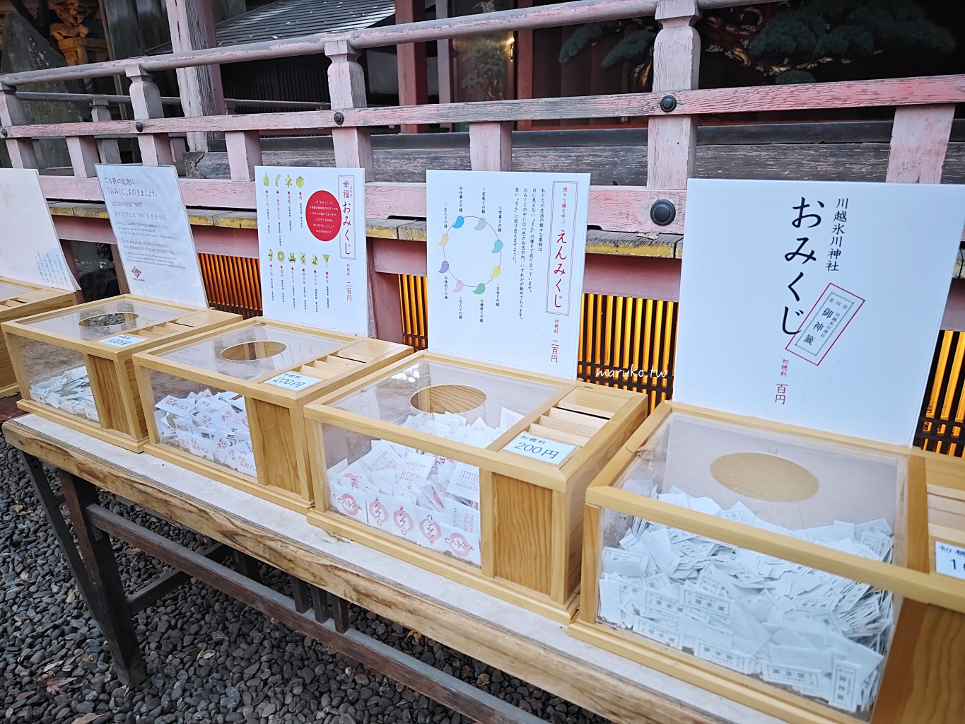 【川越景點】冰川神社 東京近郊千年歷史戀愛結緣神社 用釣的可愛造型鯛魚籤! @Maruko(丸子)與美食有個約會 【川越景點】冰川神社 東京近郊千年歷史戀愛結緣神社 用釣的可愛造型鯛魚籤! @Maruko(丸子)與美食有個約會