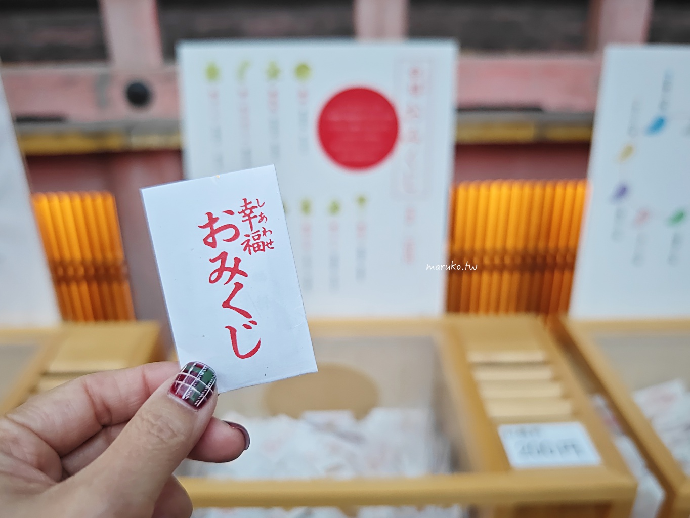 【川越景點】冰川神社 東京近郊千年歷史戀愛結緣神社 用釣的可愛造型鯛魚籤! @Maruko(丸子)與美食有個約會 【川越景點】冰川神社 東京近郊千年歷史戀愛結緣神社 用釣的可愛造型鯛魚籤! @Maruko(丸子)與美食有個約會
