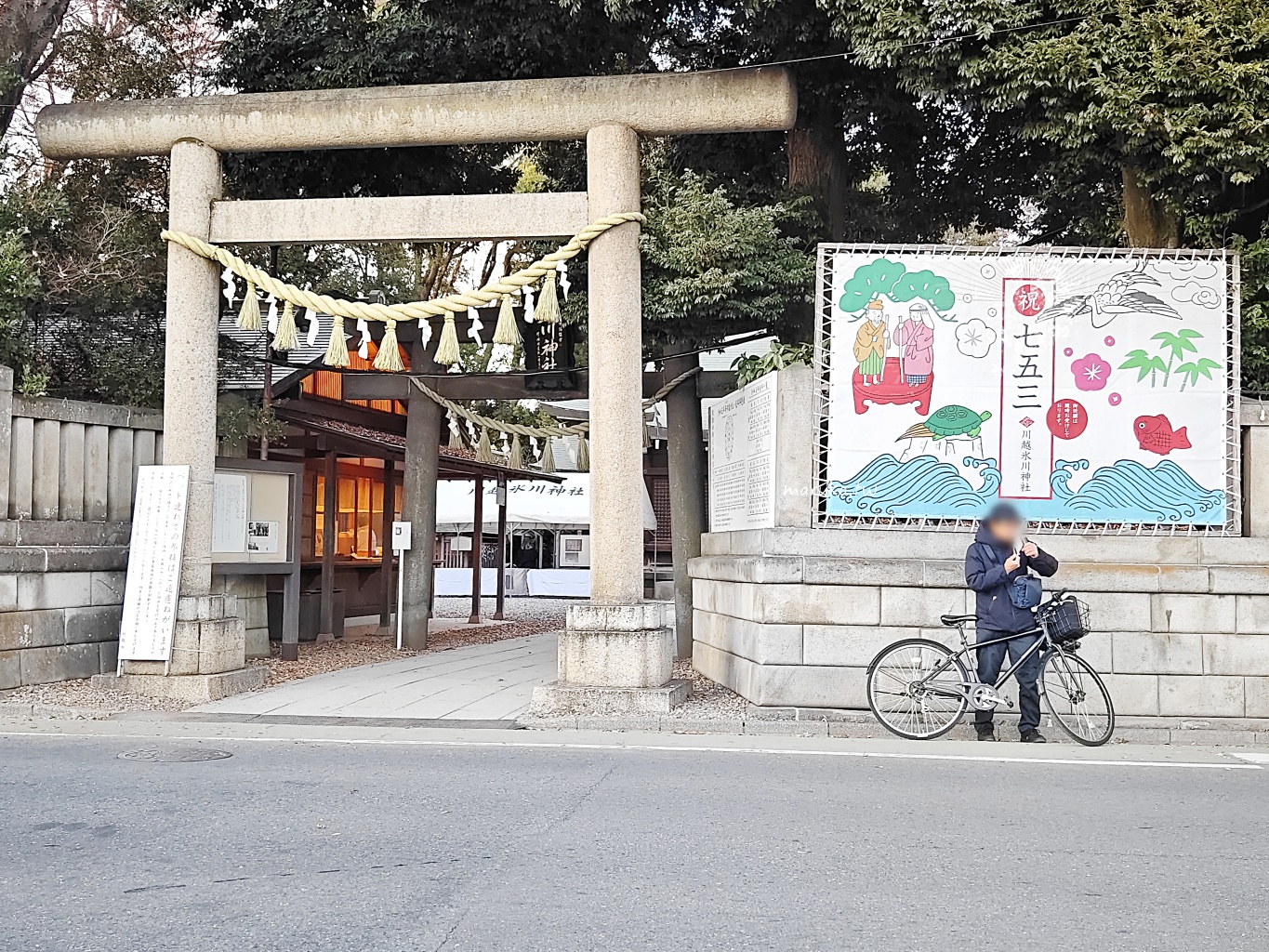 【川越景點】冰川神社 東京近郊千年歷史戀愛結緣神社 用釣的可愛造型鯛魚籤! @Maruko(丸子)與美食有個約會 【川越景點】冰川神社 東京近郊千年歷史戀愛結緣神社 用釣的可愛造型鯛魚籤! @Maruko(丸子)與美食有個約會