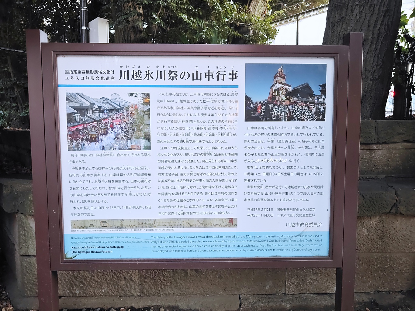 【川越景點】冰川神社 東京近郊千年歷史戀愛結緣神社 用釣的可愛造型鯛魚籤! @Maruko(丸子)與美食有個約會 【川越景點】冰川神社 東京近郊千年歷史戀愛結緣神社 用釣的可愛造型鯛魚籤! @Maruko(丸子)與美食有個約會
