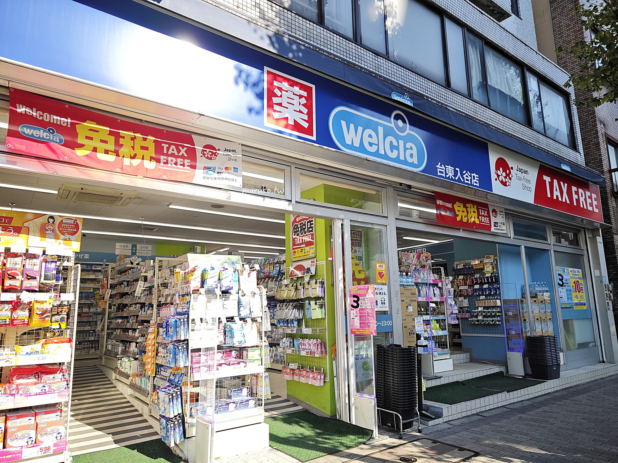 日本藥妝哪裡買?「welcia 」來自AEON集團旗下日本第二大連鎖藥妝,必買退稅服務一次看! @Maruko(丸子)與美食有個約會 日本藥妝哪裡買?「welcia 」來自AEON集團旗下日本第二大連鎖藥妝,必買退稅服務一次看! @Maruko(丸子)與美食有個約會
