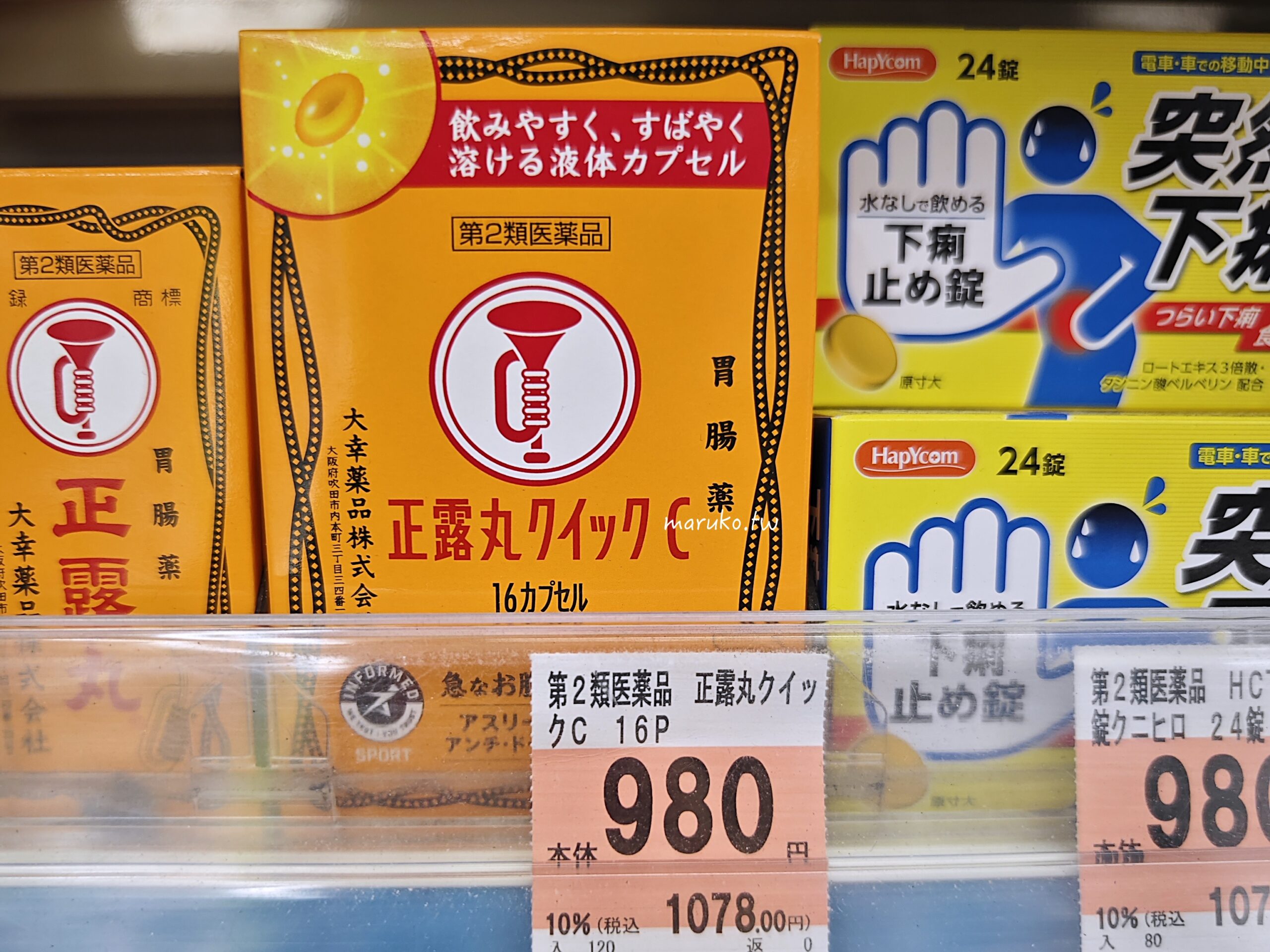 日本藥妝哪裡買？「welcia 」來自AEON集團旗下日本第二大連鎖藥妝，必買退稅服務一次看！ @Maruko(丸子)與美食有個約會