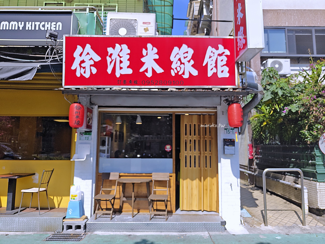 【台北美食】徐淮米線館 陝西特色肉夾饃、現做米線，徐淮人家再開經典小吃！ @Maruko(丸子)與美食有個約會