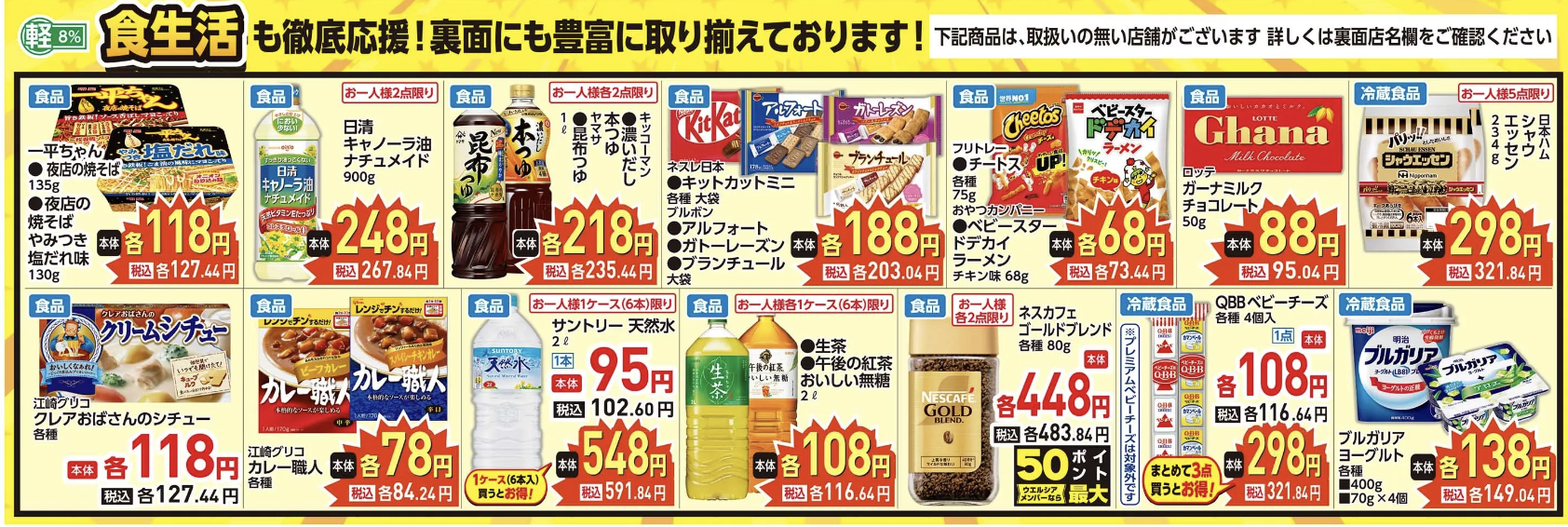 日本藥妝哪裡買?「welcia 」來自AEON集團旗下日本第二大連鎖藥妝,必買退稅服務一次看! @Maruko(丸子)與美食有個約會 日本藥妝哪裡買?「welcia 」來自AEON集團旗下日本第二大連鎖藥妝,必買退稅服務一次看! @Maruko(丸子)與美食有個約會
