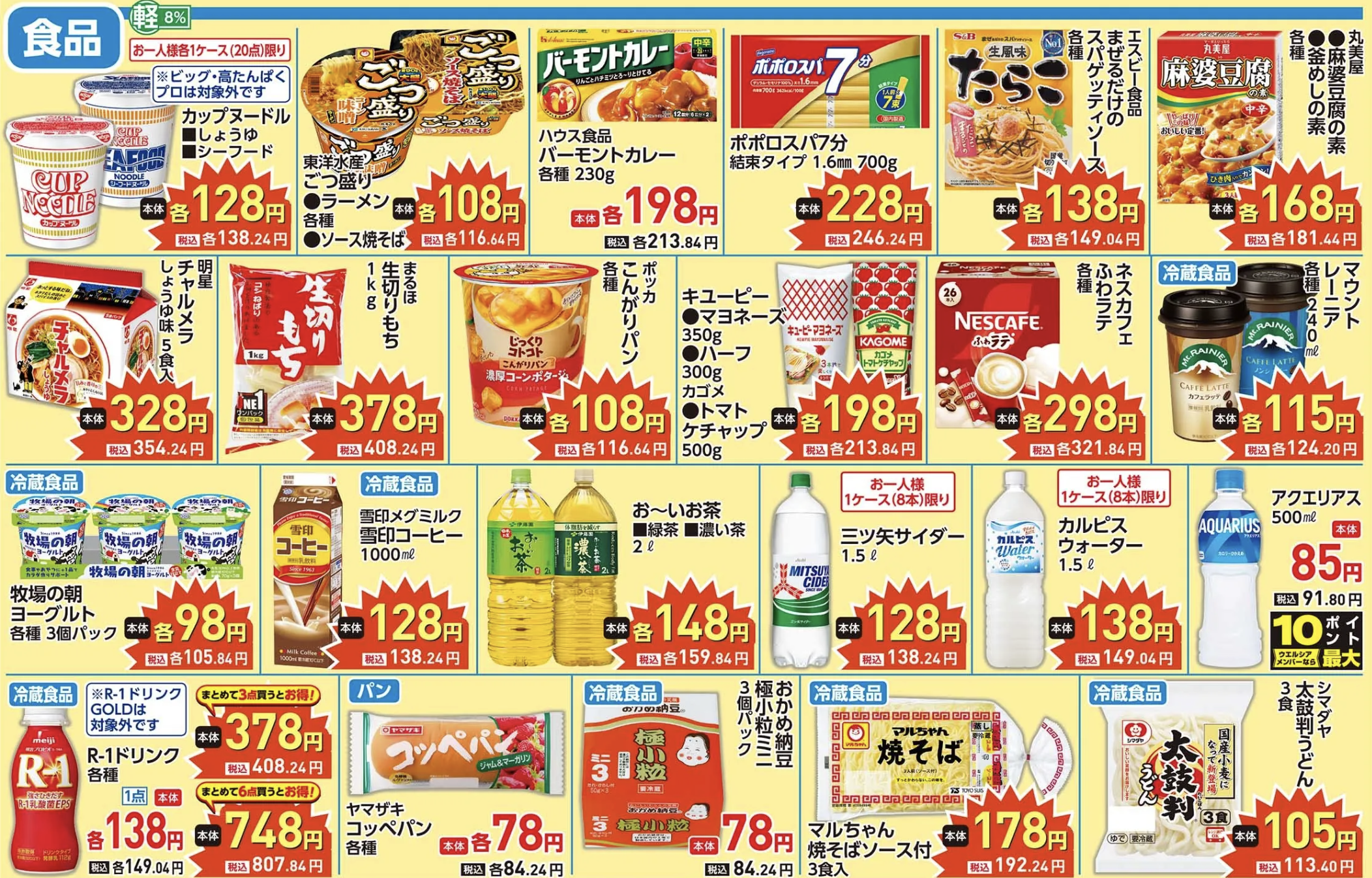 日本藥妝哪裡買？「welcia 」來自AEON集團旗下日本第二大連鎖藥妝，必買退稅服務一次看！ @Maruko(丸子)與美食有個約會