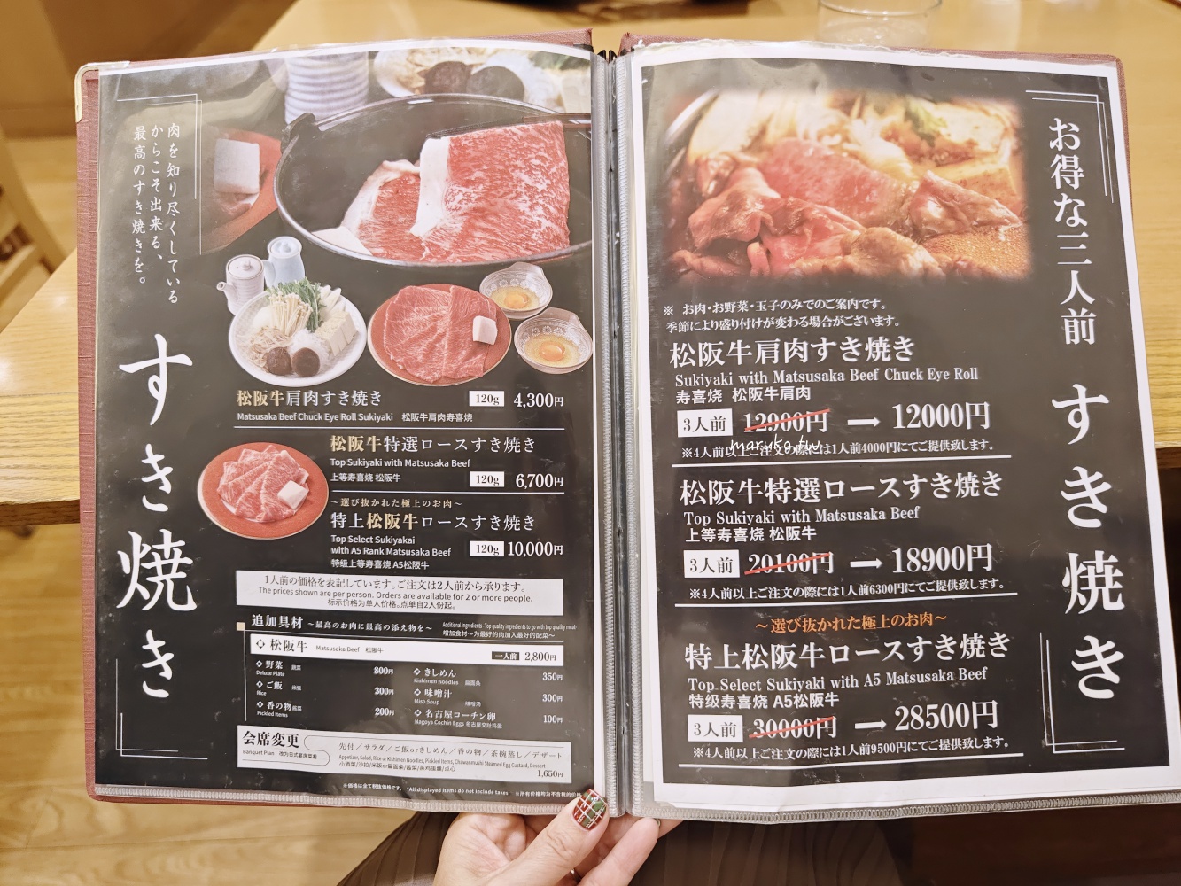 【東京美食】杉本壽喜燒 創業百年松阪牛壽喜燒老店，晴空塔美食推薦！ @Maruko(丸子)與美食有個約會