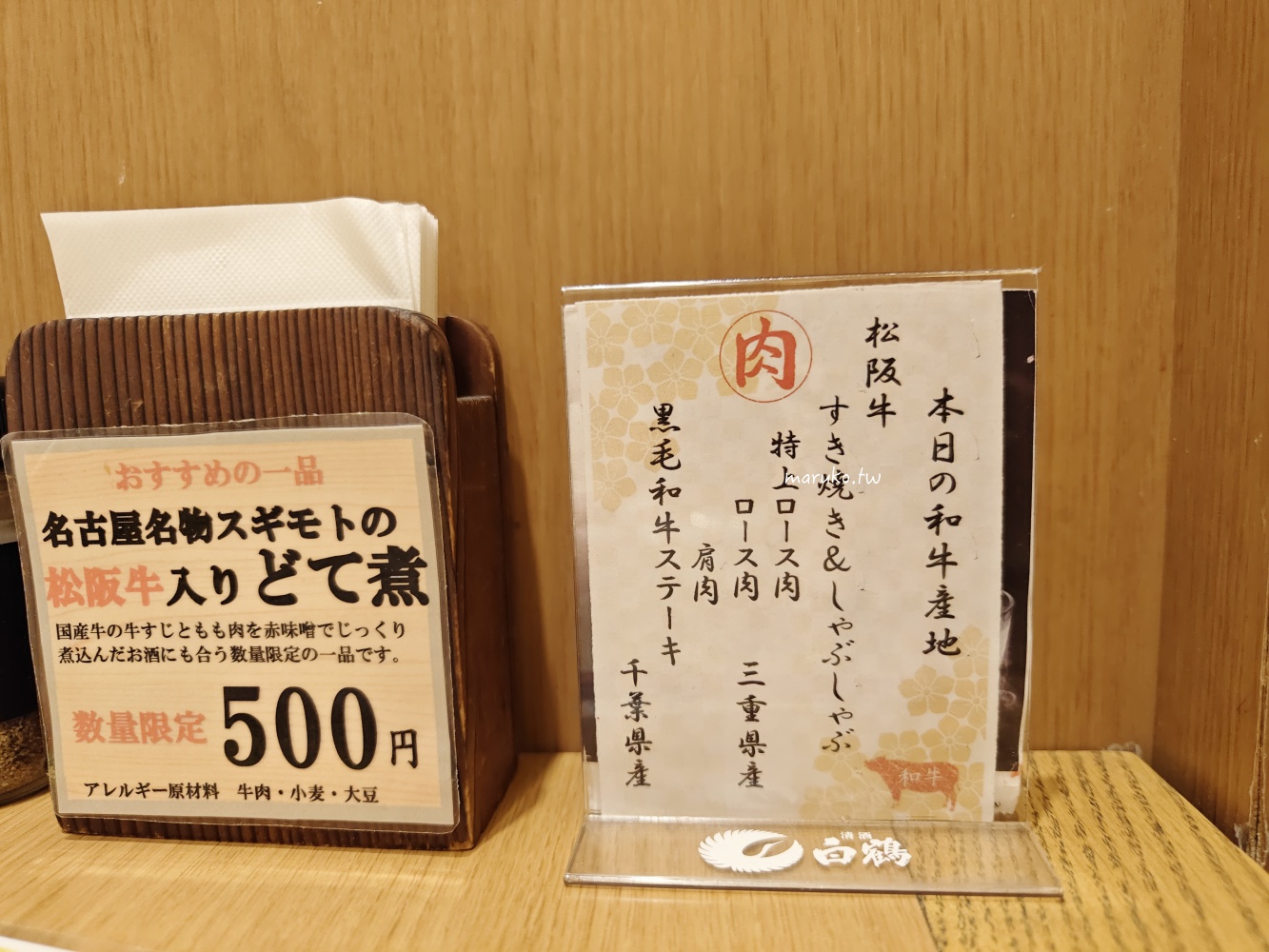 【東京美食】杉本壽喜燒 創業百年松阪牛壽喜燒老店，晴空塔美食推薦！ @Maruko(丸子)與美食有個約會