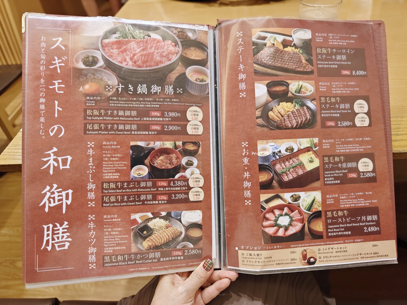 【東京美食】杉本壽喜燒 創業百年松阪牛壽喜燒老店，晴空塔美食推薦！ @Maruko(丸子)與美食有個約會