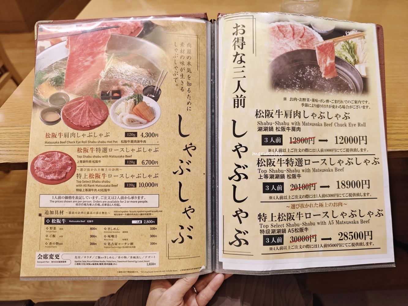 【東京美食】杉本壽喜燒 創業百年松阪牛壽喜燒老店，晴空塔美食推薦！ @Maruko(丸子)與美食有個約會