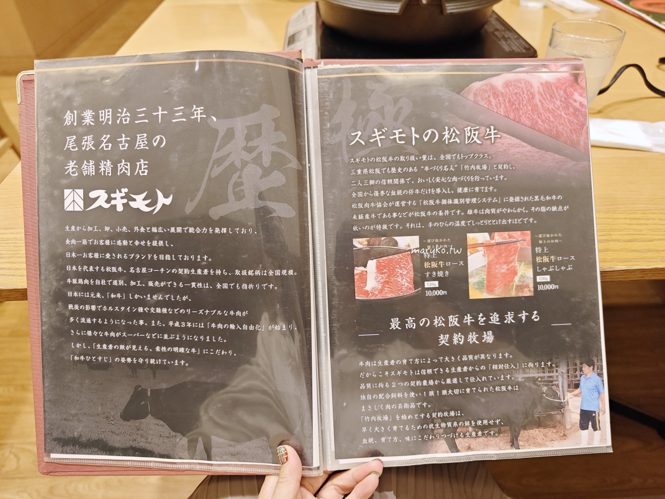 【東京美食】杉本壽喜燒 創業百年松阪牛壽喜燒老店，晴空塔美食推薦！ @Maruko(丸子)與美食有個約會