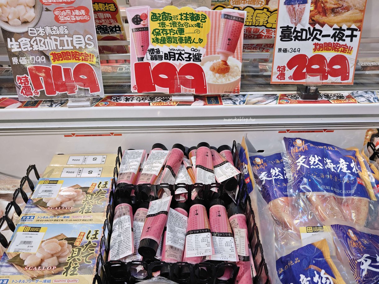 【台北】唐吉訶德 DON DON DONKI 必買攻略｜日本生鮮熟食、零食美妝全清單！24小時超好逛超市推薦 @Maruko(丸子)與美食有個約會