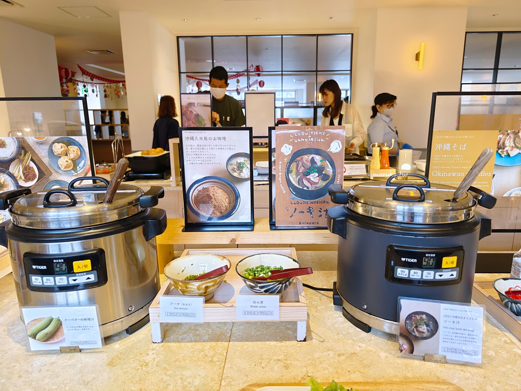 Lequ Okinawa Chatan Spa & Resort｜沖繩美國村旁人氣溫泉飯店，Premier 分館新亮點 @Maruko(丸子)與美食有個約會