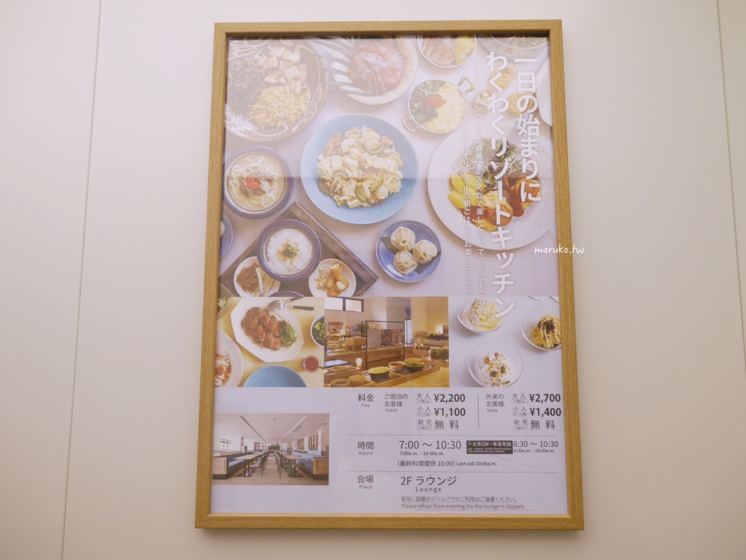 Lequ Okinawa Chatan Spa & Resort|沖繩美國村旁人氣溫泉飯店,Premier 分館新亮點 @Maruko(丸子)與美食有個約會 Lequ Okinawa Chatan Spa & Resort|沖繩美國村旁人氣溫泉飯店,Premier 分館新亮點 @Maruko(丸子)與美食有個約會