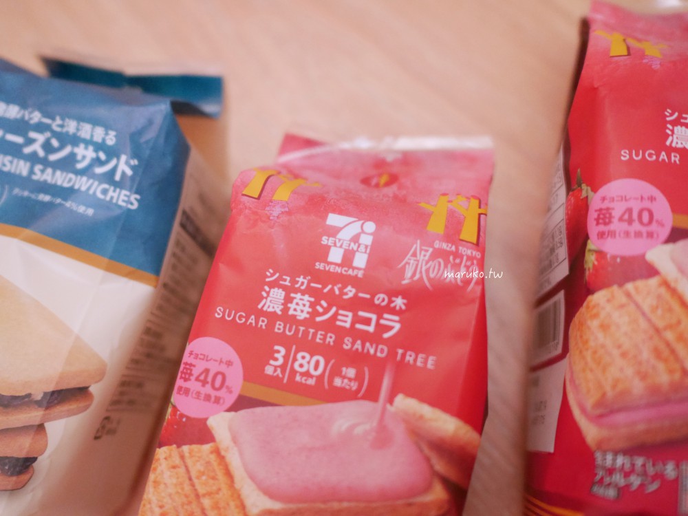 日本7-11 最熱賣伴手禮 濃厚蘭姆葡萄奶油夾心餅乾、砂糖樹奶油夾心餅乾推薦! @Maruko(丸子)與美食有個約會 日本7-11 最熱賣伴手禮 濃厚蘭姆葡萄奶油夾心餅乾、砂糖樹奶油夾心餅乾推薦! @Maruko(丸子)與美食有個約會