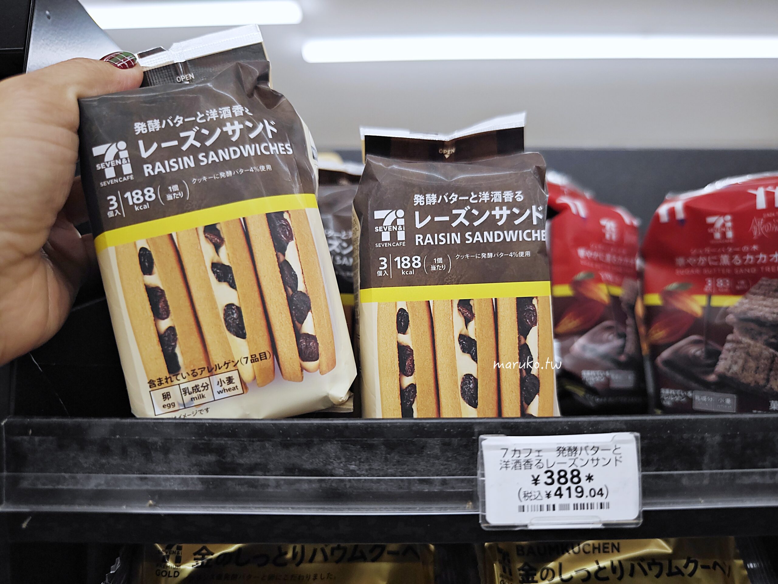 日本7-11 最熱賣伴手禮 濃厚蘭姆葡萄奶油夾心餅乾、砂糖樹奶油夾心餅乾推薦! @Maruko(丸子)與美食有個約會 日本7-11 最熱賣伴手禮 濃厚蘭姆葡萄奶油夾心餅乾、砂糖樹奶油夾心餅乾推薦! @Maruko(丸子)與美食有個約會