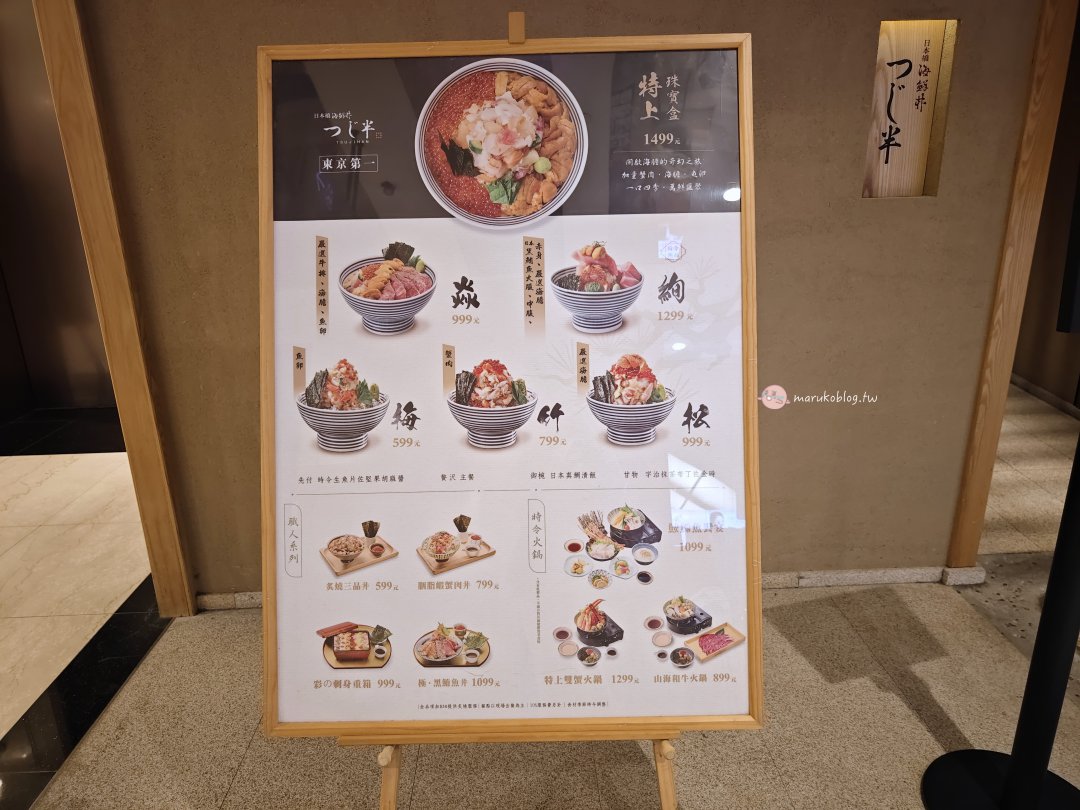 【台北信義】日本橋海鮮丼辻半 (Tsujihan) 攻略!東京排名第一「珠寶盒海鮮丼」,必吃獨創真鯛高湯茶泡飯 @Maruko(丸子)與美食有個約會 【台北信義】日本橋海鮮丼辻半 (Tsujihan) 攻略!東京排名第一「珠寶盒海鮮丼」,必吃獨創真鯛高湯茶泡飯 @Maruko(丸子)與美食有個約會