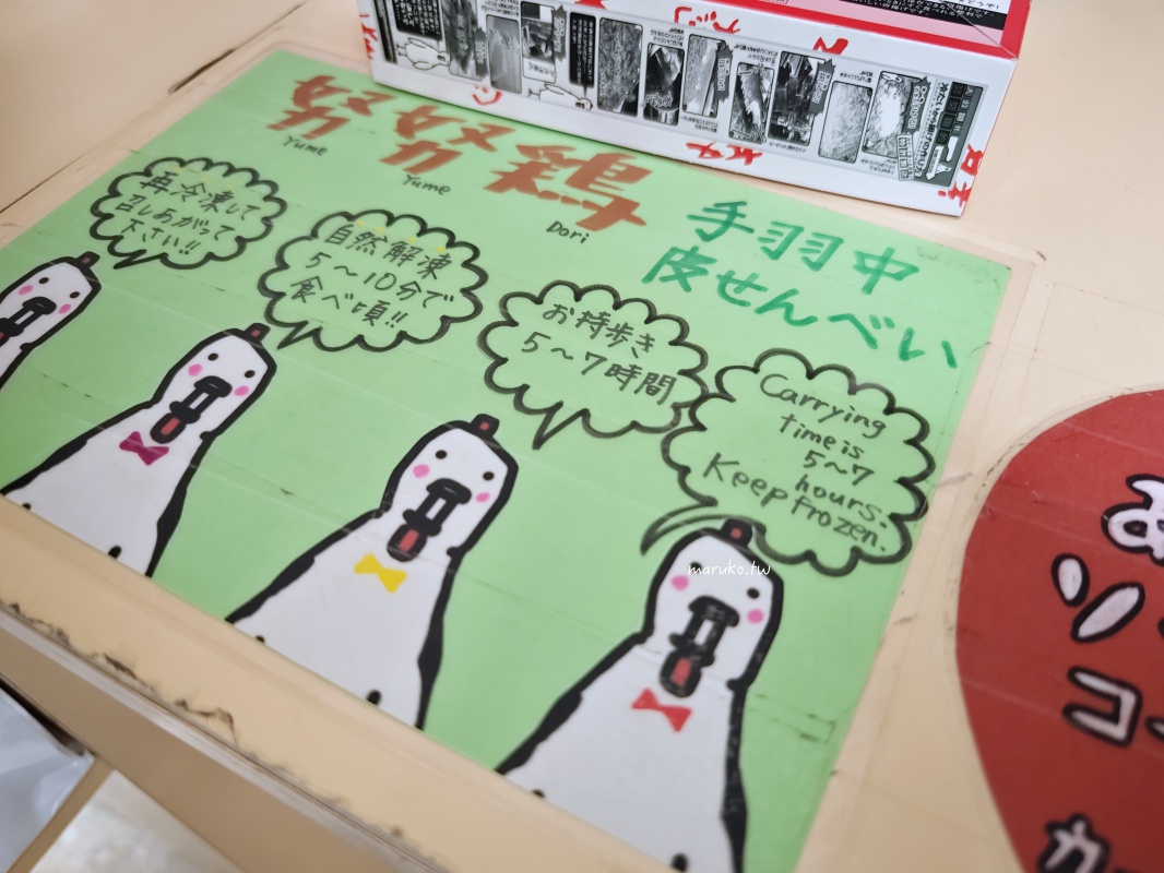 【東京購物】有樂町東京交通會館｜日本全國土產集結！北海道、九州努努雞、沖繩伴手禮一次買 @Maruko(丸子)與美食有個約會
