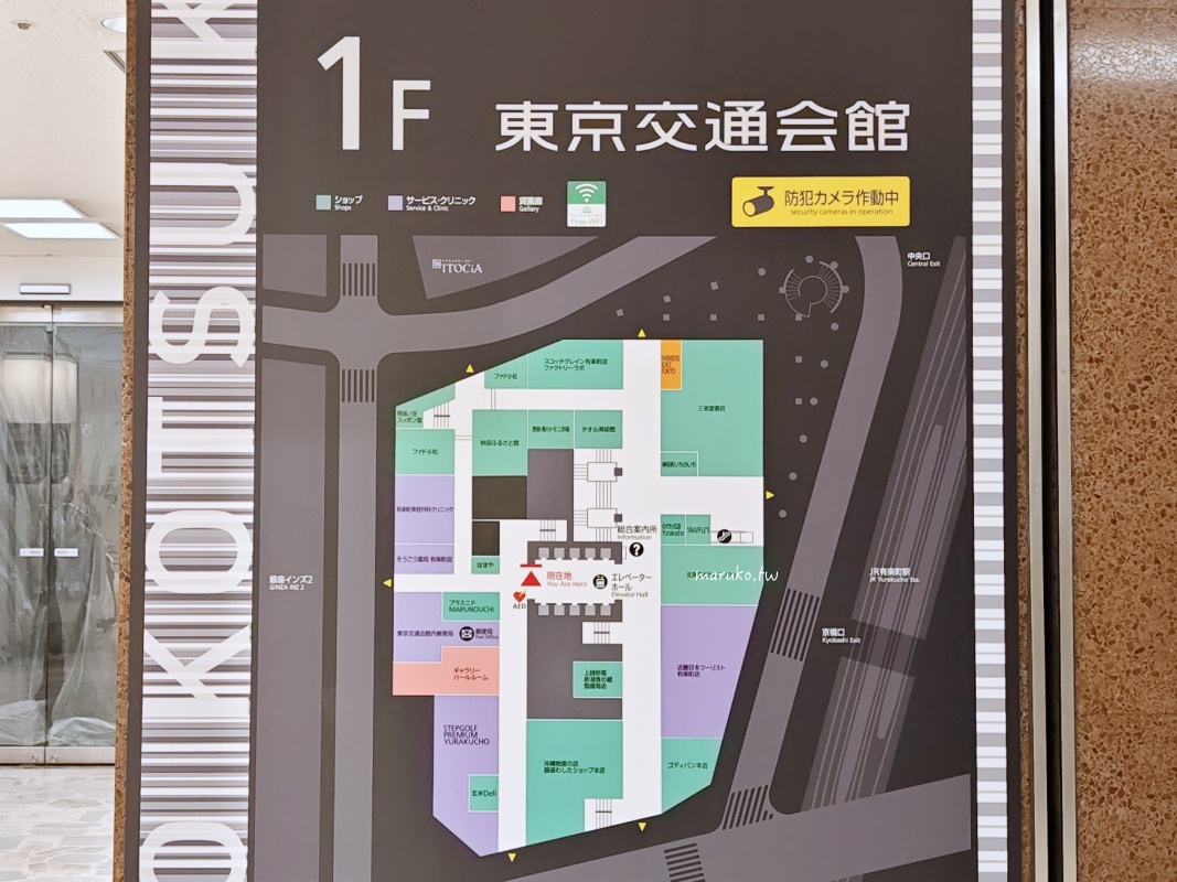 【東京購物】有樂町東京交通會館｜日本全國土產集結！北海道、九州努努雞、沖繩伴手禮一次買 @Maruko(丸子)與美食有個約會