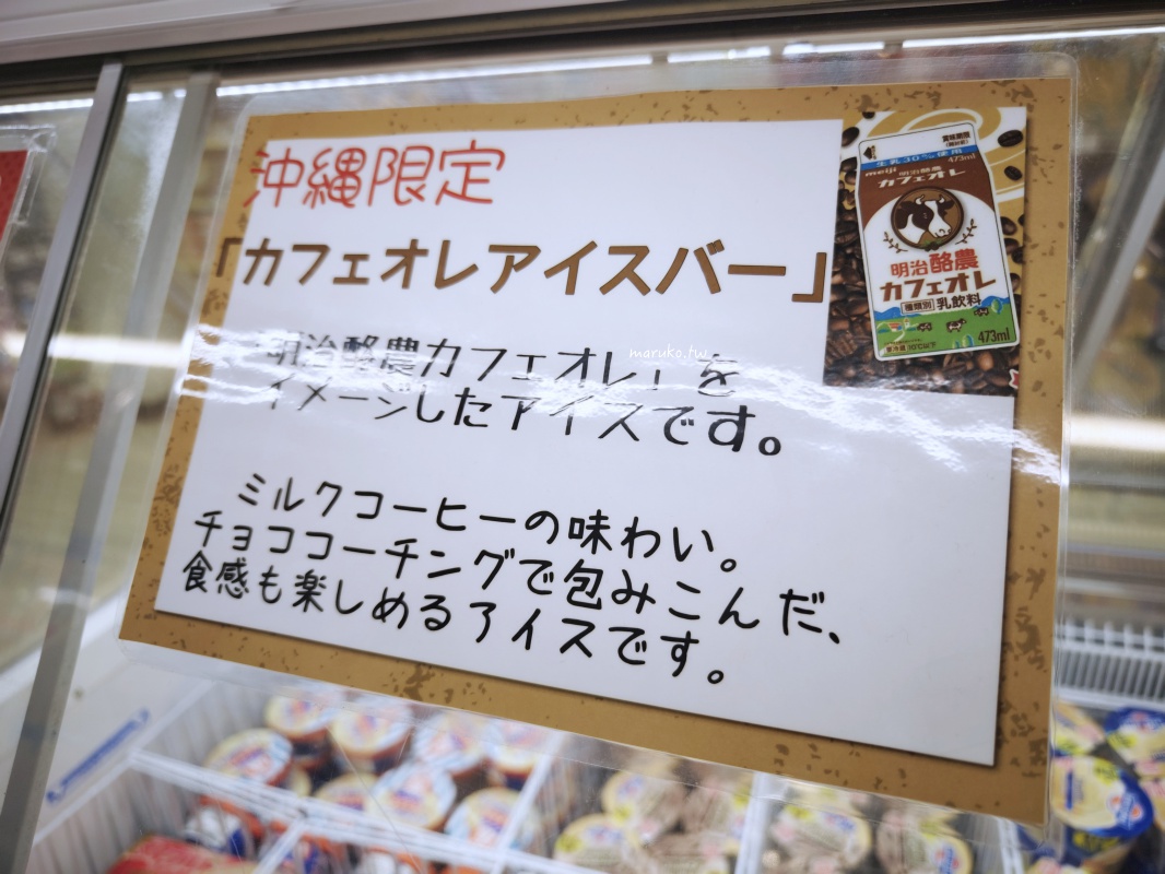 【日本便利商店】LAWSON 沖繩地區限定 沖繩麵、沖繩飯糰、香檸炸雞買得到! @Maruko(丸子)與美食有個約會 【日本便利商店】LAWSON 沖繩地區限定 沖繩麵、沖繩飯糰、香檸炸雞買得到! @Maruko(丸子)與美食有個約會