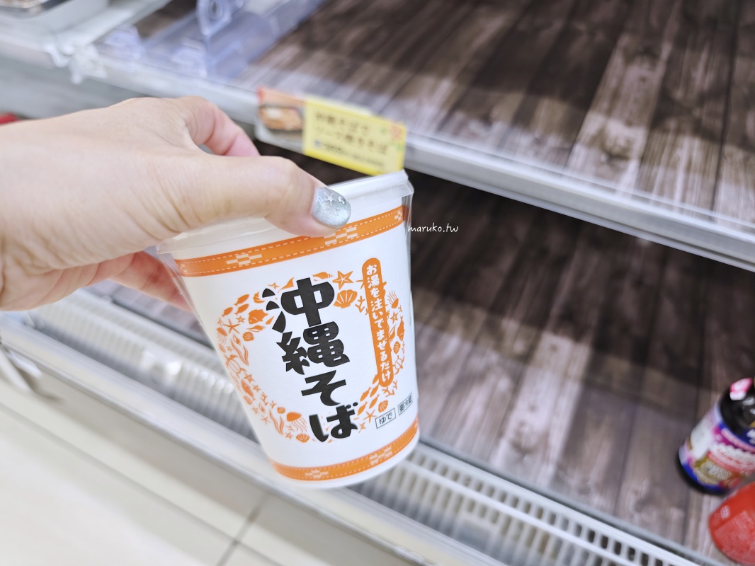 【日本便利商店】LAWSON 沖繩地區限定 沖繩麵、沖繩飯糰、香檸炸雞買得到! @Maruko(丸子)與美食有個約會 【日本便利商店】LAWSON 沖繩地區限定 沖繩麵、沖繩飯糰、香檸炸雞買得到! @Maruko(丸子)與美食有個約會