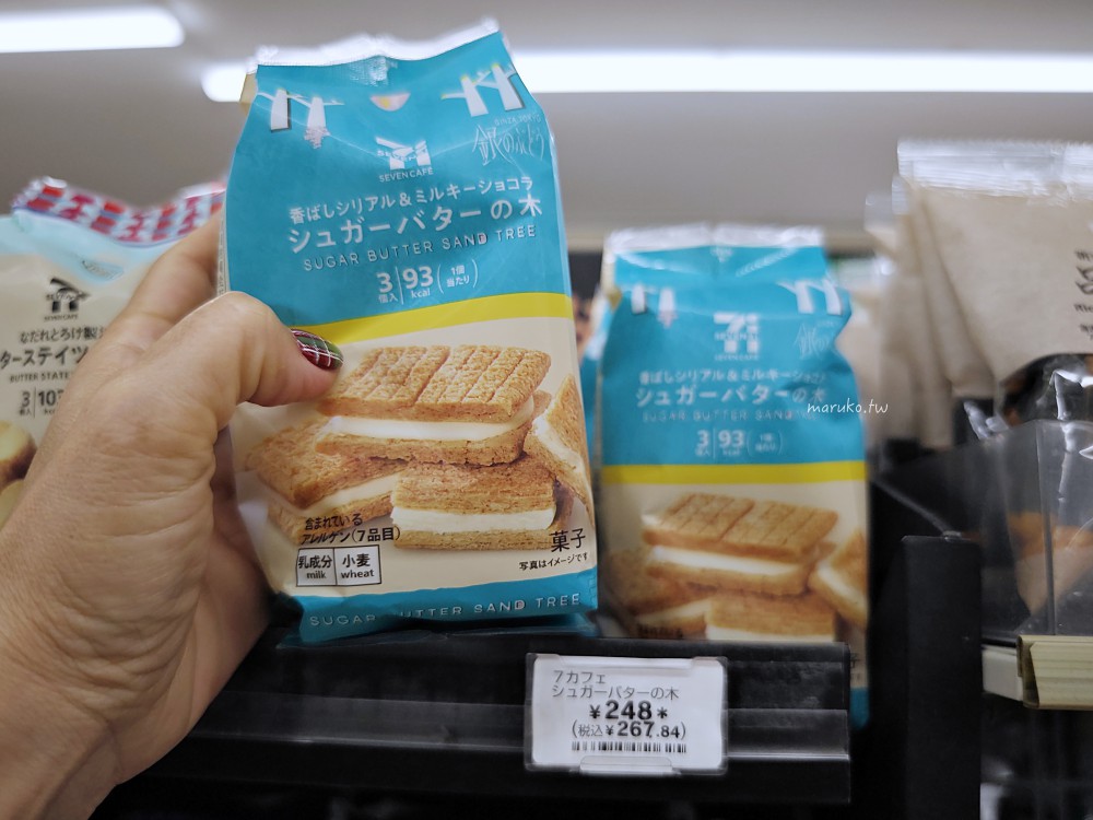 日本7-11 最熱賣伴手禮 濃厚蘭姆葡萄奶油夾心餅乾、砂糖樹奶油夾心餅乾推薦! @Maruko(丸子)與美食有個約會 日本7-11 最熱賣伴手禮 濃厚蘭姆葡萄奶油夾心餅乾、砂糖樹奶油夾心餅乾推薦! @Maruko(丸子)與美食有個約會