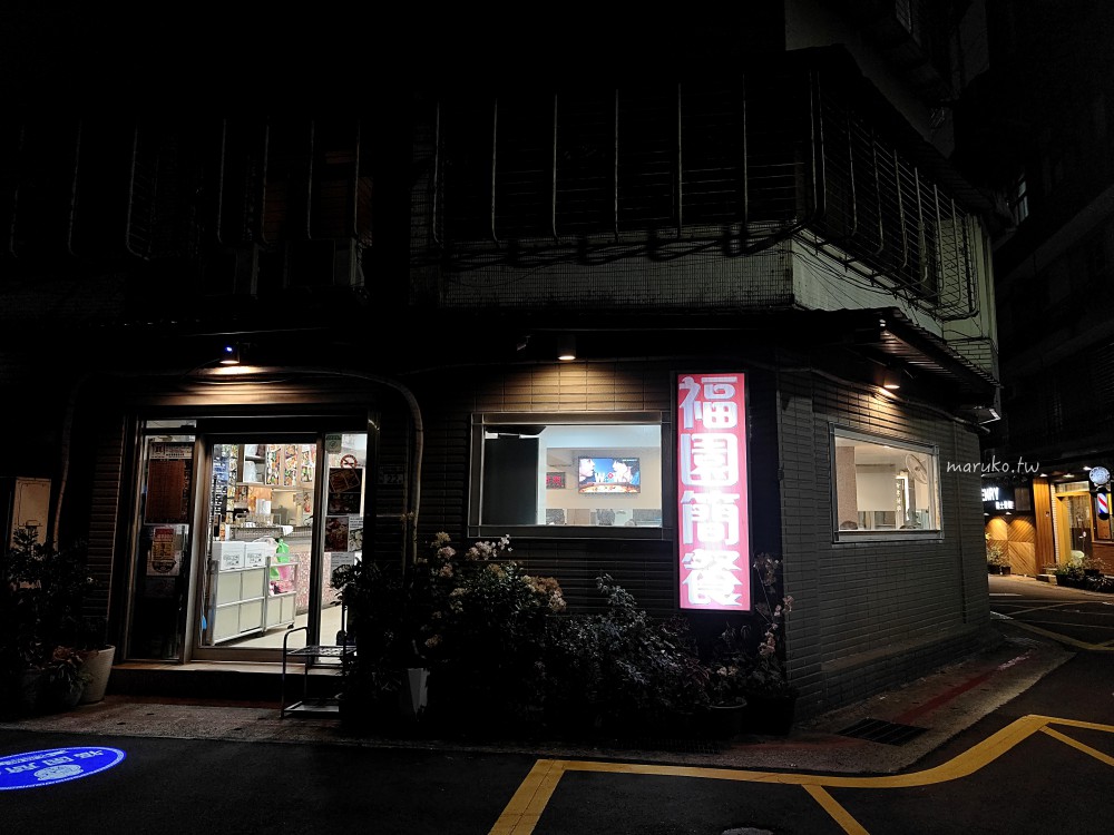 台北古亭站午餐推薦｜10間在地人激推便當小吃，平價快速又飽足，上班族最愛！ @Maruko(丸子)與美食有個約會