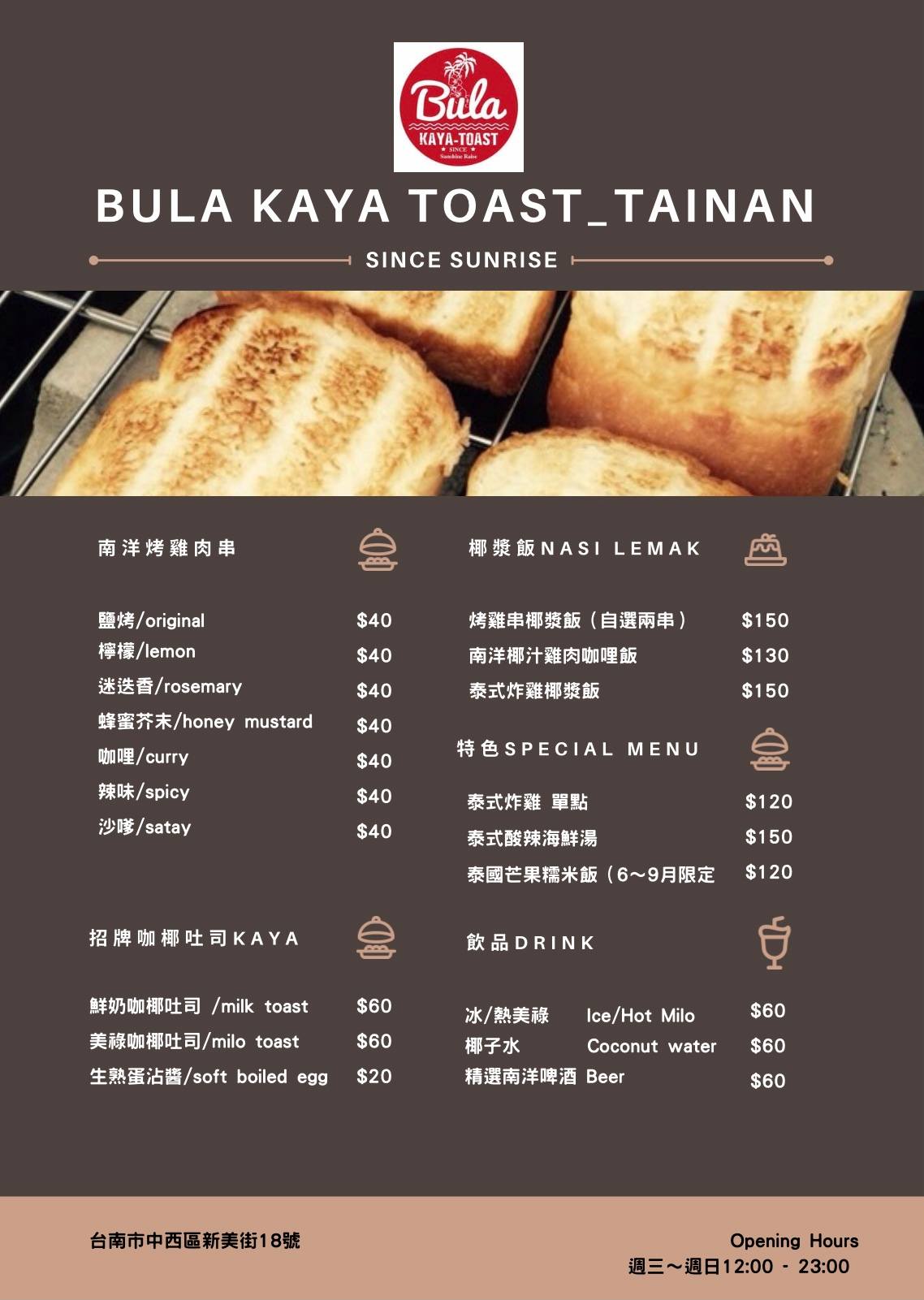 Bula 冷奶油咖椰吐司|台南人氣炭烤咖椰吐司 自製咖椰醬、冰火奶油冷掉也美味! @Maruko(丸子)與美食有個約會 Bula 冷奶油咖椰吐司|台南人氣炭烤咖椰吐司 自製咖椰醬、冰火奶油冷掉也美味! @Maruko(丸子)與美食有個約會