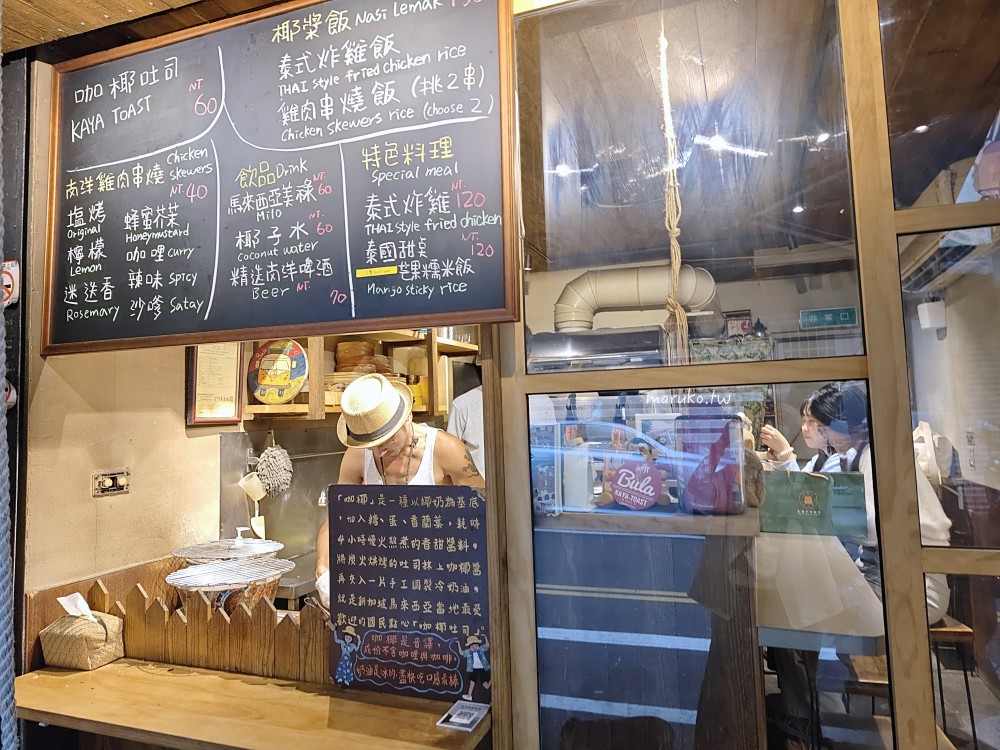 Bula 冷奶油咖椰吐司|台南人氣炭烤咖椰吐司 自製咖椰醬、冰火奶油冷掉也美味! @Maruko(丸子)與美食有個約會 Bula 冷奶油咖椰吐司|台南人氣炭烤咖椰吐司 自製咖椰醬、冰火奶油冷掉也美味! @Maruko(丸子)與美食有個約會