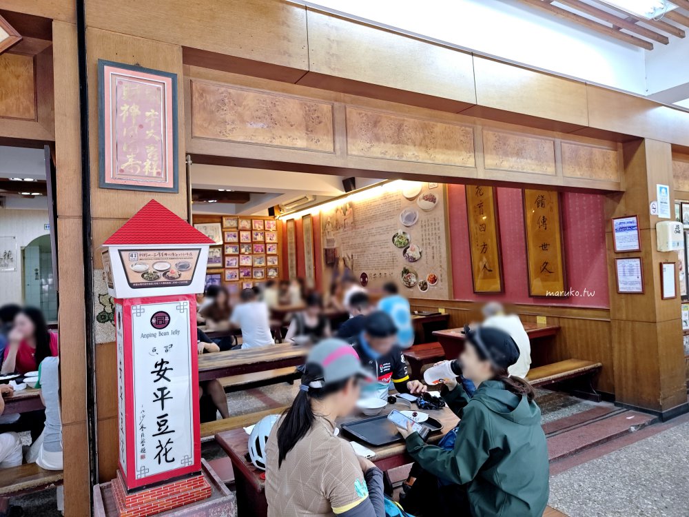 同記安平豆花|台南安平老街走過一甲子古早味甜品店,銅板價買的到! @Maruko(丸子)與美食有個約會 同記安平豆花|台南安平老街走過一甲子古早味甜品店,銅板價買的到! @Maruko(丸子)與美食有個約會