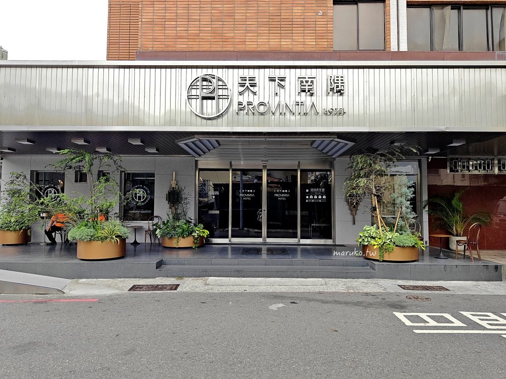 高鐵假期搭高鐵送住宿,入住台南府城最美圖書館「天下南隅飯店」! @Maruko(丸子)與美食有個約會 高鐵假期搭高鐵送住宿,入住台南府城最美圖書館「天下南隅飯店」! @Maruko(丸子)與美食有個約會