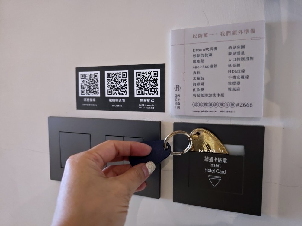 高鐵假期搭高鐵送住宿,入住台南府城最美圖書館「天下南隅飯店」! @Maruko(丸子)與美食有個約會 高鐵假期搭高鐵送住宿,入住台南府城最美圖書館「天下南隅飯店」! @Maruko(丸子)與美食有個約會
