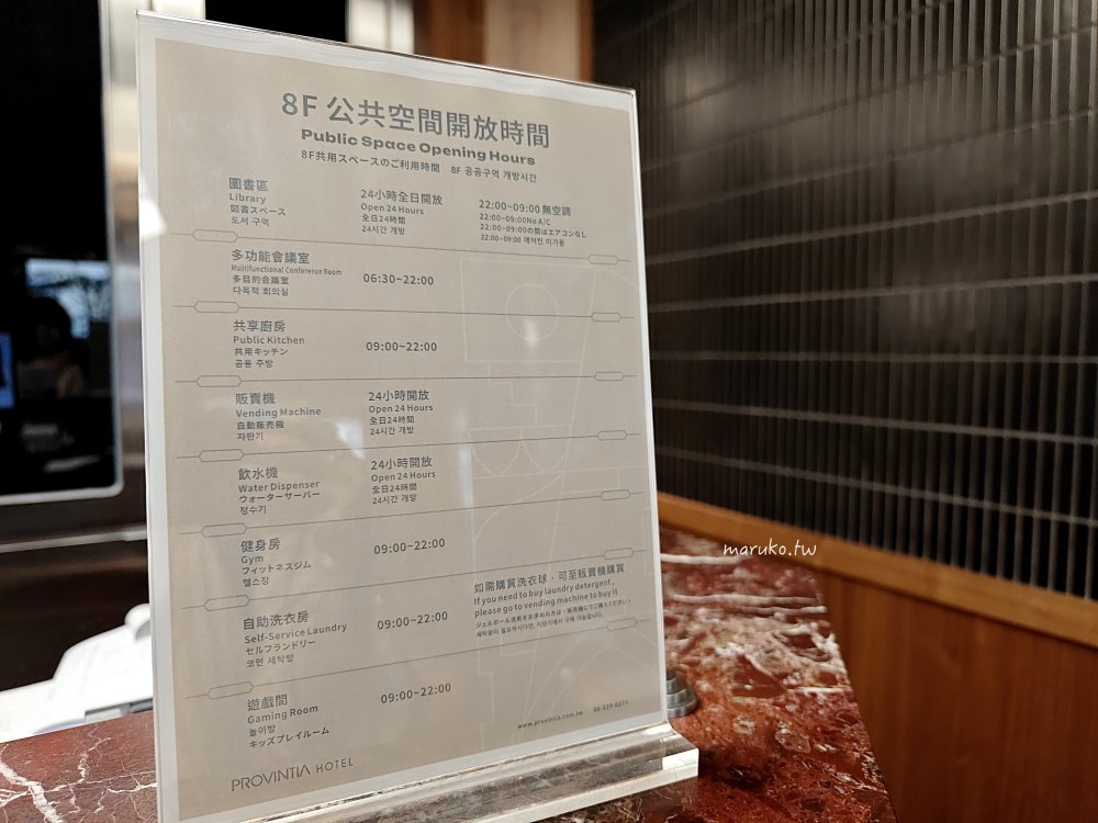 高鐵假期搭高鐵送住宿,入住台南府城最美圖書館「天下南隅飯店」! @Maruko(丸子)與美食有個約會 高鐵假期搭高鐵送住宿,入住台南府城最美圖書館「天下南隅飯店」! @Maruko(丸子)與美食有個約會