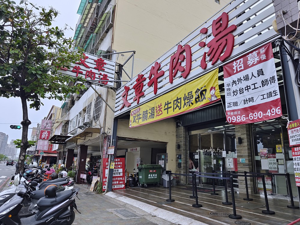 文章牛肉湯|台南安平人氣溫體牛肉現沖肉湯,營業至凌晨2點宵夜好選擇! @Maruko(丸子)與美食有個約會 文章牛肉湯|台南安平人氣溫體牛肉現沖肉湯,營業至凌晨2點宵夜好選擇! @Maruko(丸子)與美食有個約會