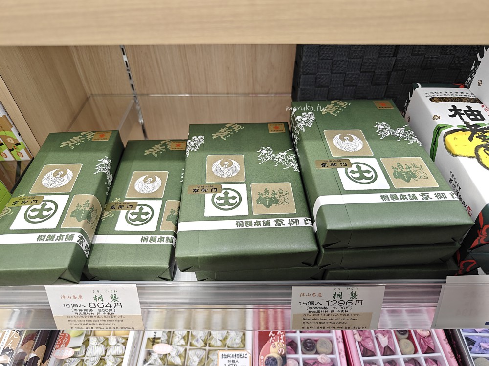 桐襲本舗 京御門｜清香柚子風味白豆沙饅頭，岡山伴手禮津山銘菓推薦！ @Maruko(丸子)與美食有個約會