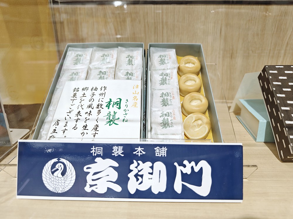 桐襲本舗 京御門｜清香柚子風味白豆沙饅頭，岡山伴手禮津山銘菓推薦！ @Maruko(丸子)與美食有個約會