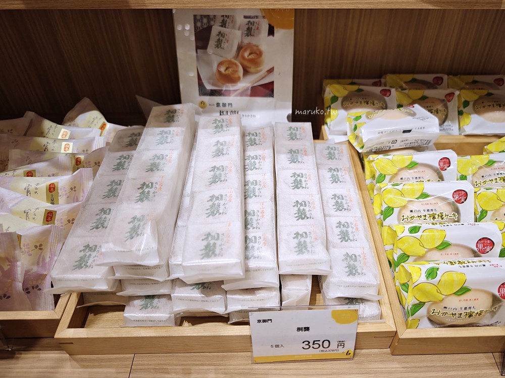 桐襲本舗 京御門｜清香柚子風味白豆沙饅頭，岡山伴手禮津山銘菓推薦！ @Maruko(丸子)與美食有個約會