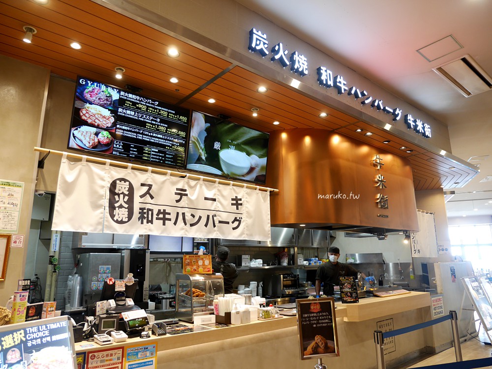 牛米衛｜88牛排旗下首家炭烤宮崎牛漢堡排專門店，沖繩 AEON MALL 購物中心美食推薦！ @Maruko(丸子)與美食有個約會