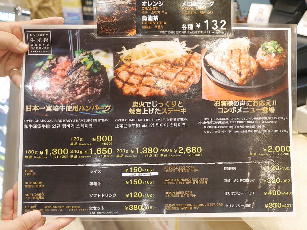 牛米衛｜88牛排旗下首家炭烤宮崎牛漢堡排專門店，沖繩 AEON MALL 購物中心美食推薦！ @Maruko(丸子)與美食有個約會